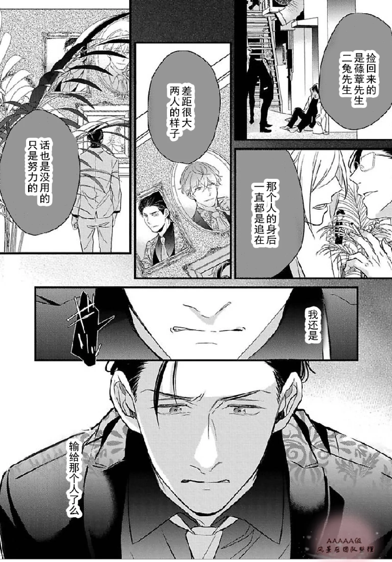 《想被兔子拥抱的花》漫画最新章节第03话免费下拉式在线观看章节第【11】张图片