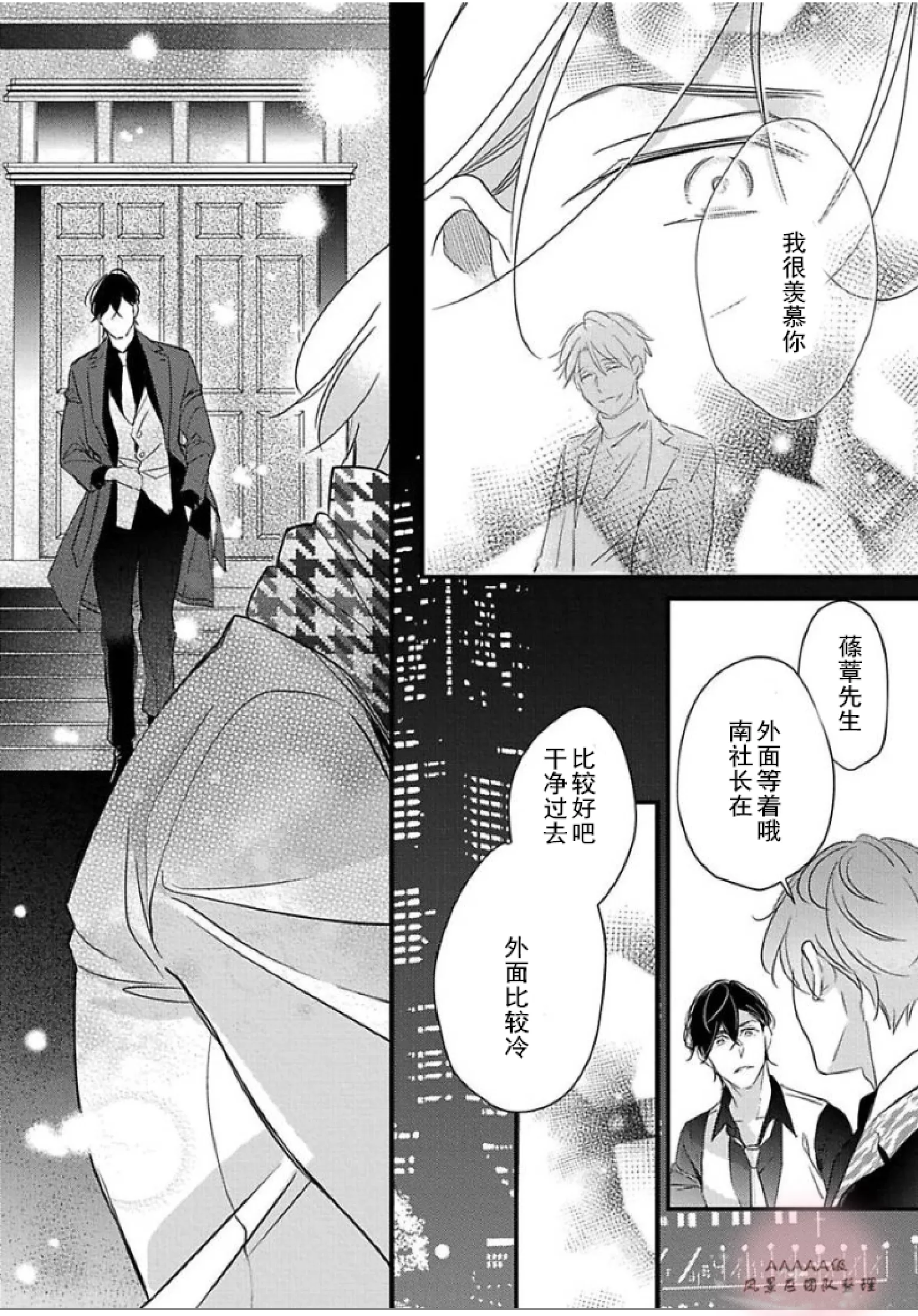 《想被兔子拥抱的花》漫画最新章节第03话免费下拉式在线观看章节第【18】张图片