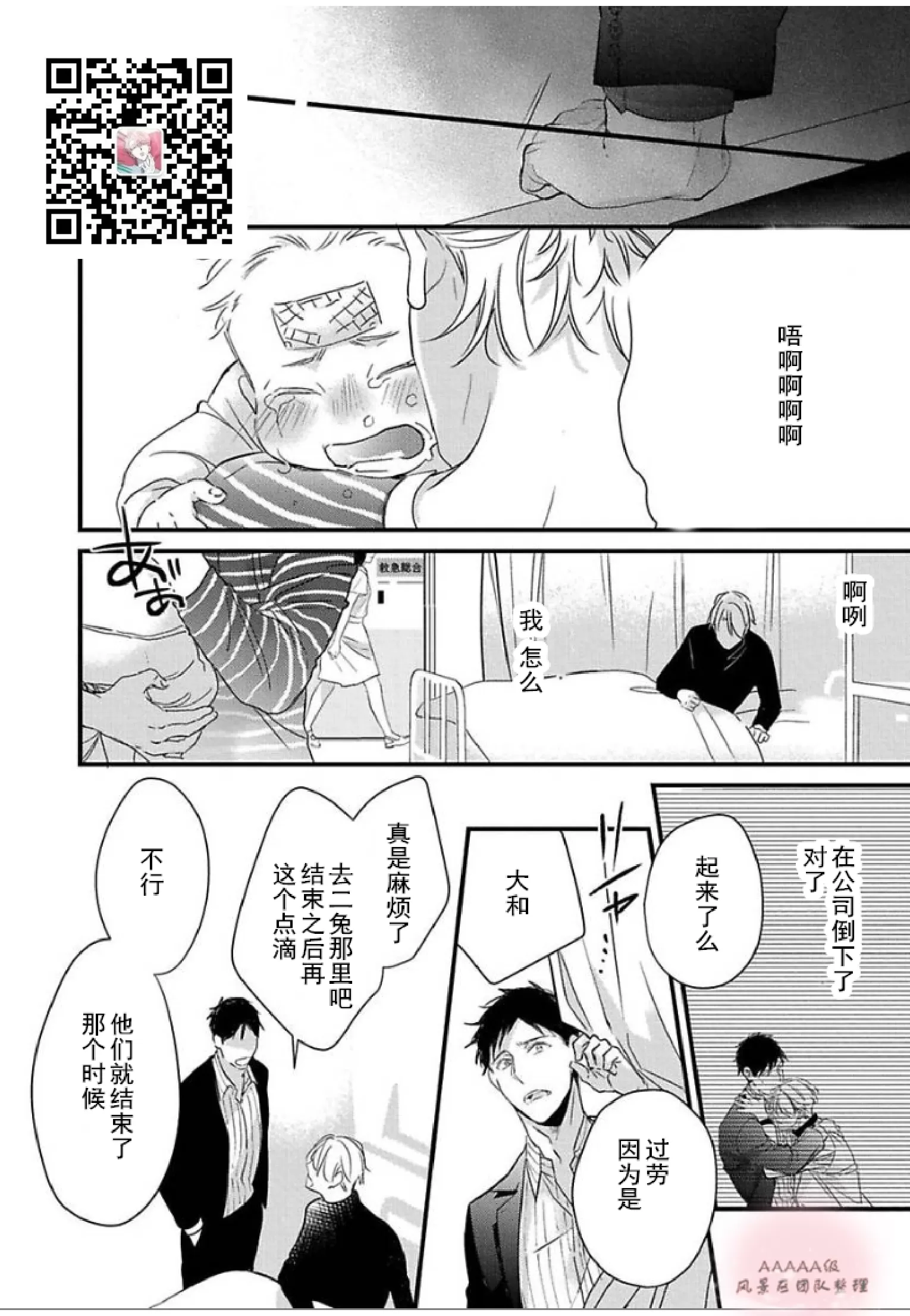 《想被兔子拥抱的花》漫画最新章节第03话免费下拉式在线观看章节第【8】张图片