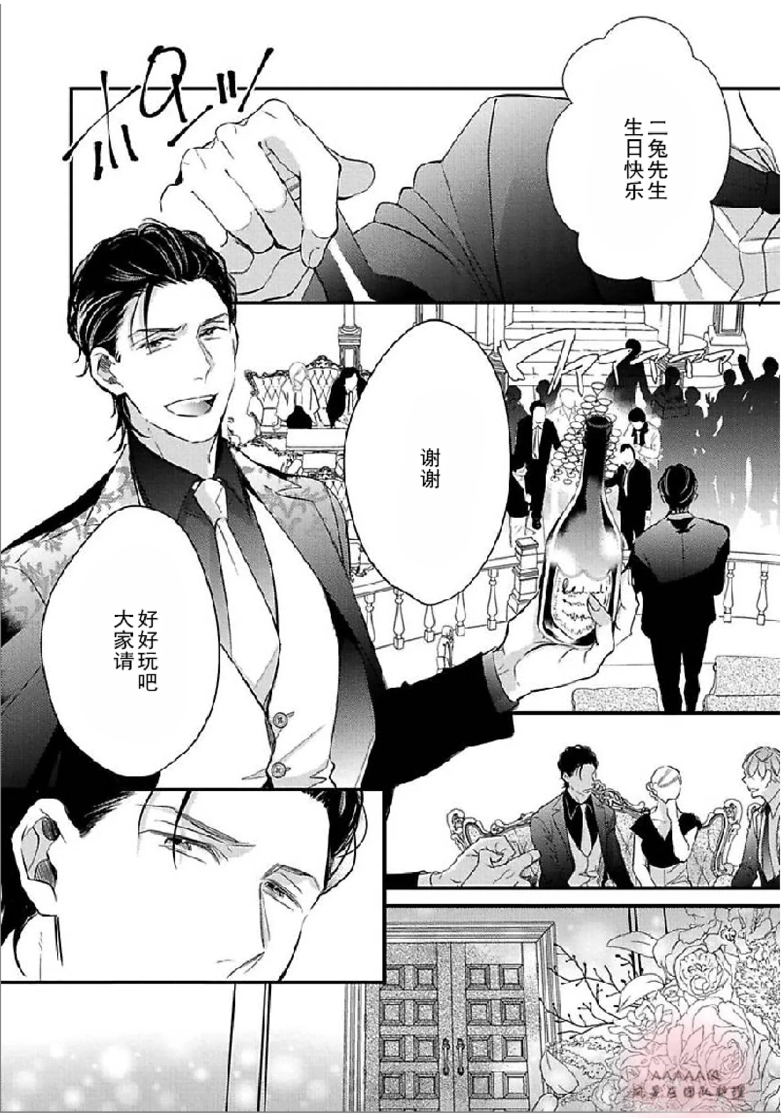 《想被兔子拥抱的花》漫画最新章节第03话免费下拉式在线观看章节第【3】张图片