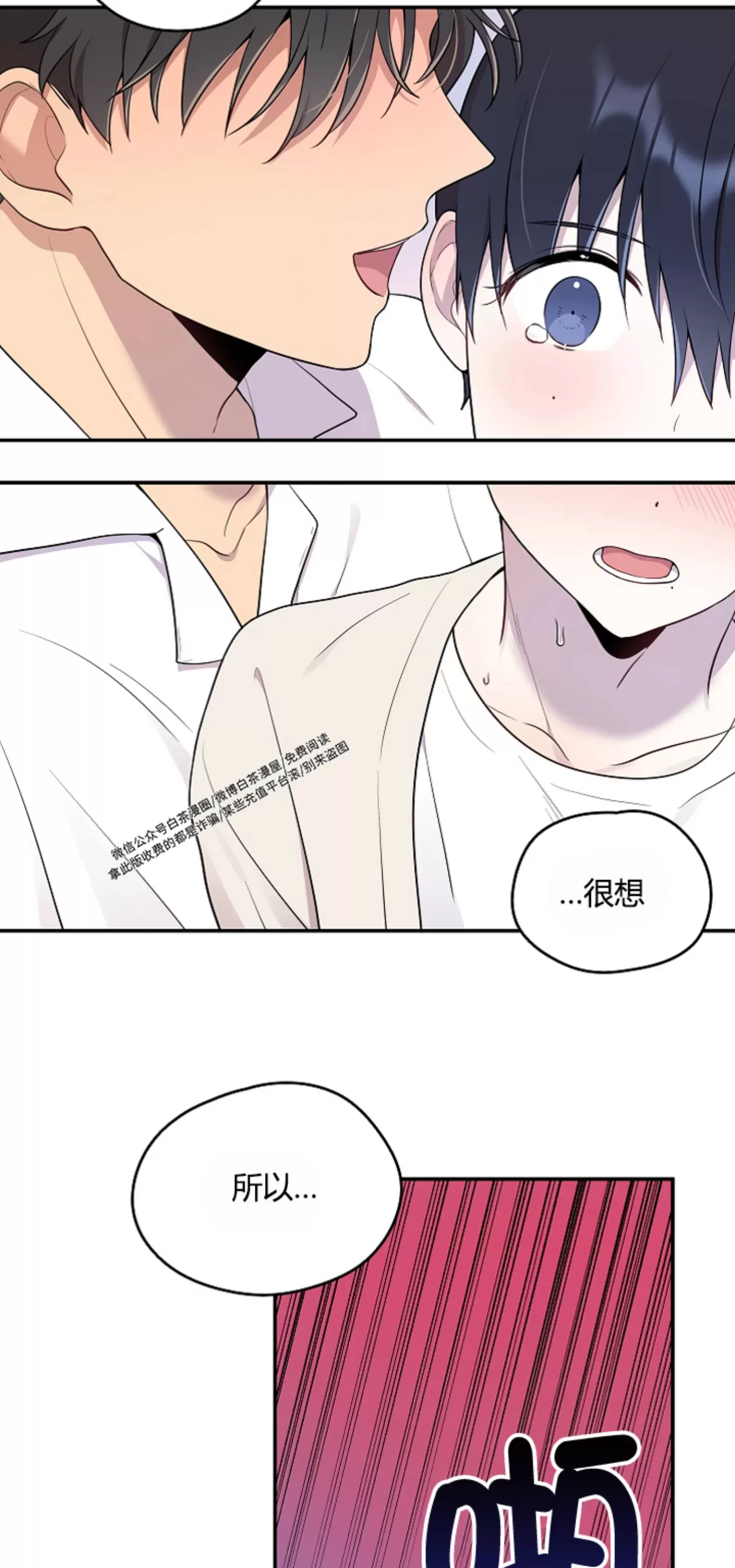 《别被发现了》漫画最新章节第07话免费下拉式在线观看章节第【19】张图片