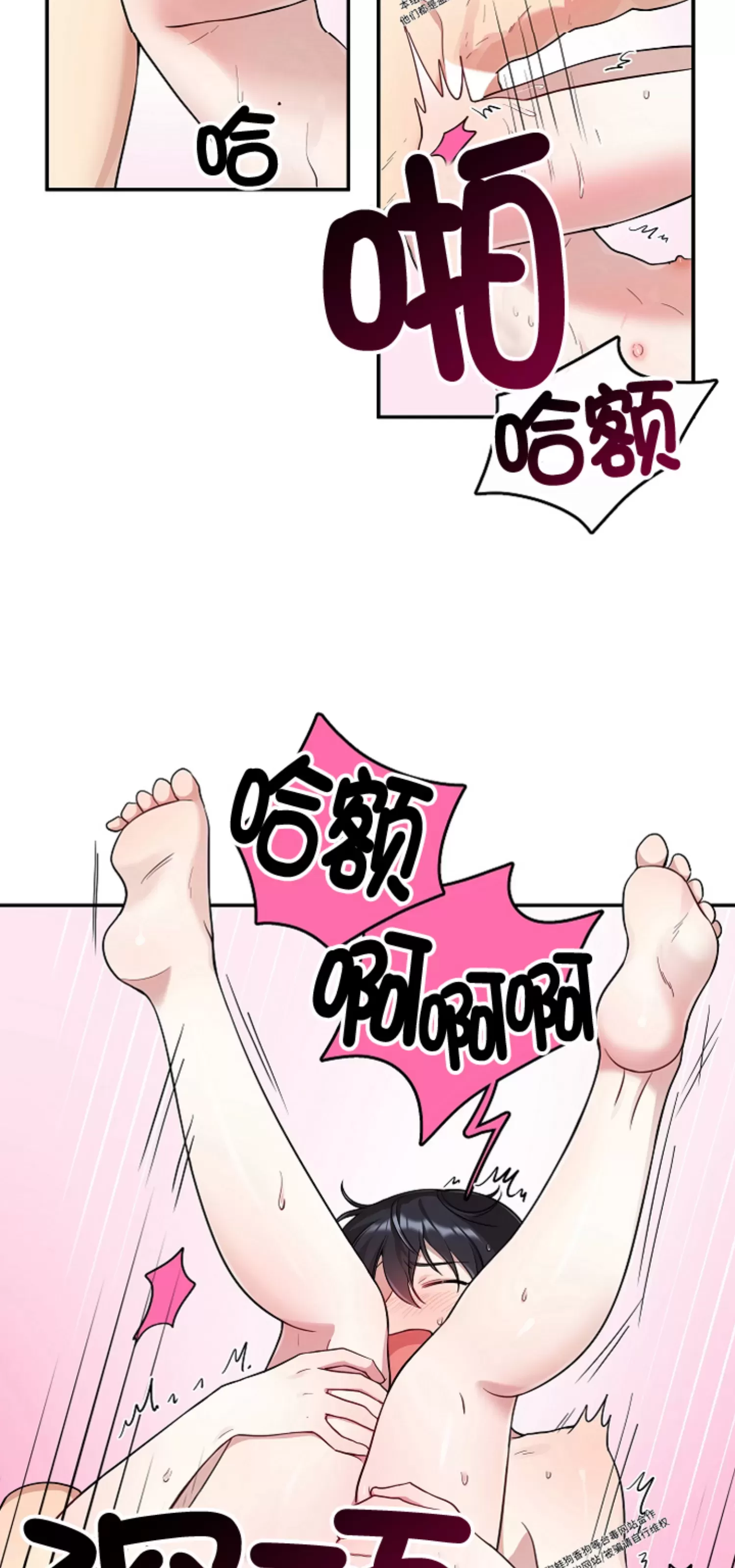 《别被发现了》漫画最新章节第07话免费下拉式在线观看章节第【3】张图片