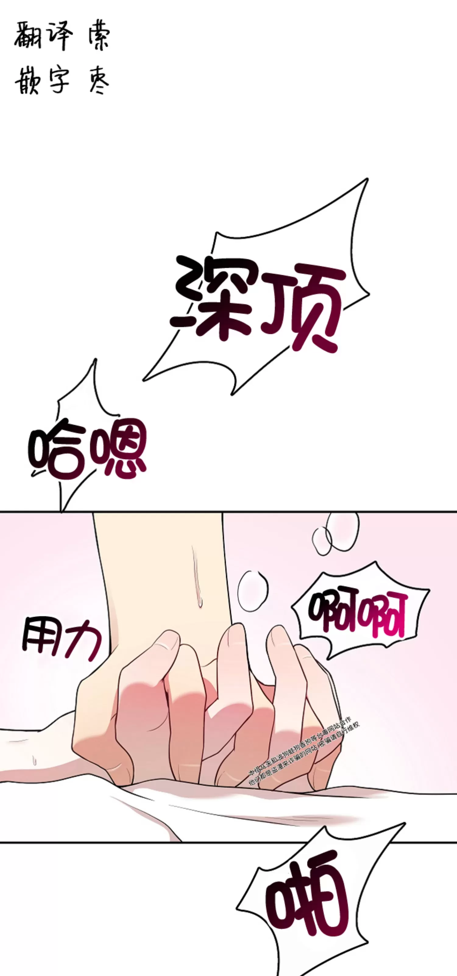 《别被发现了》漫画最新章节第07话免费下拉式在线观看章节第【1】张图片