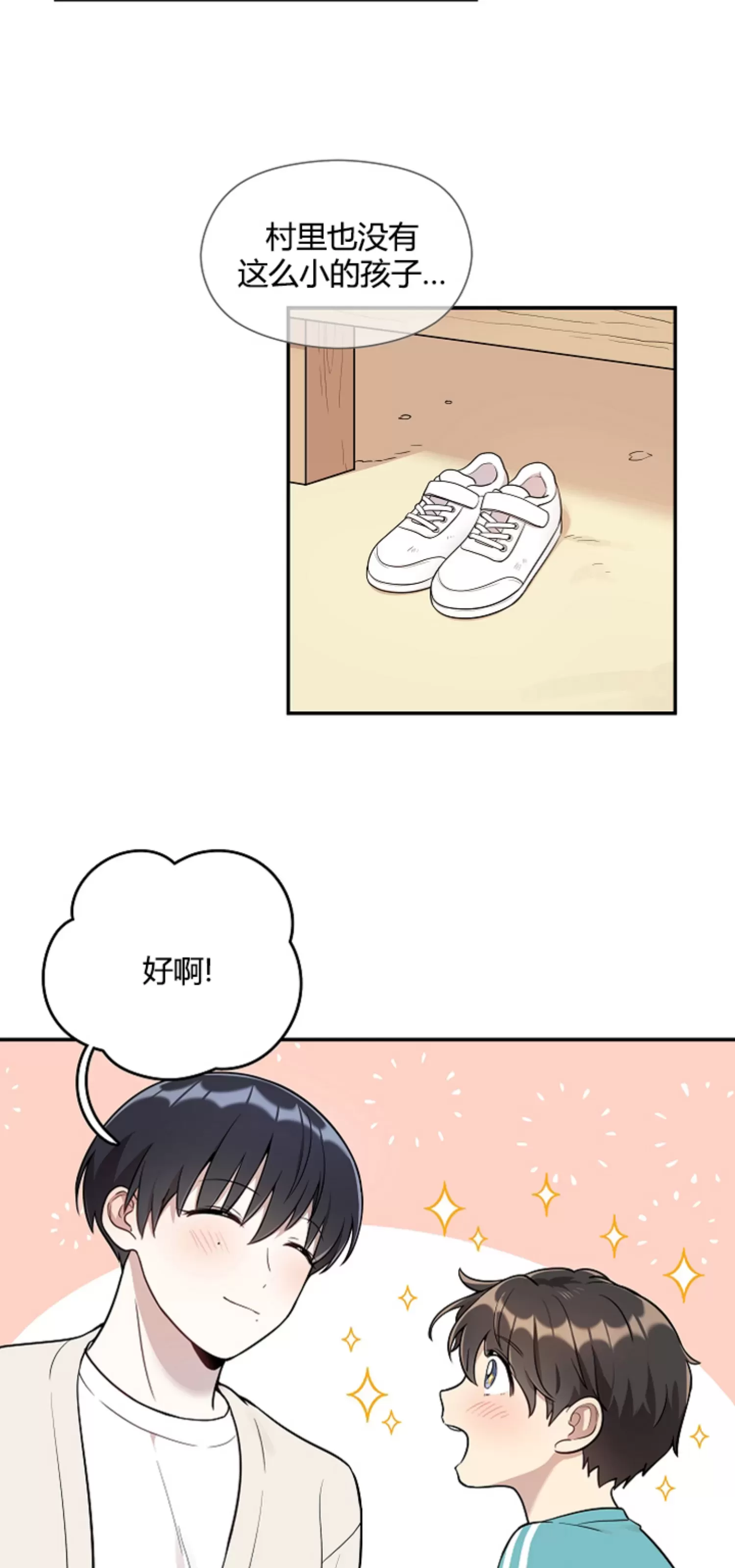 《别被发现了》漫画最新章节第07话免费下拉式在线观看章节第【28】张图片