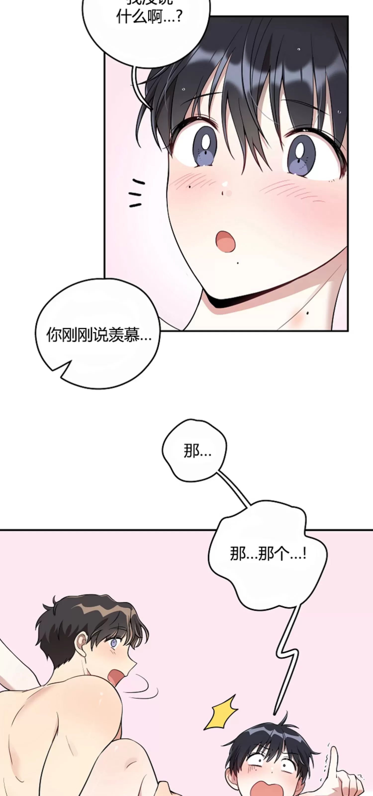 《别被发现了》漫画最新章节第07话免费下拉式在线观看章节第【10】张图片