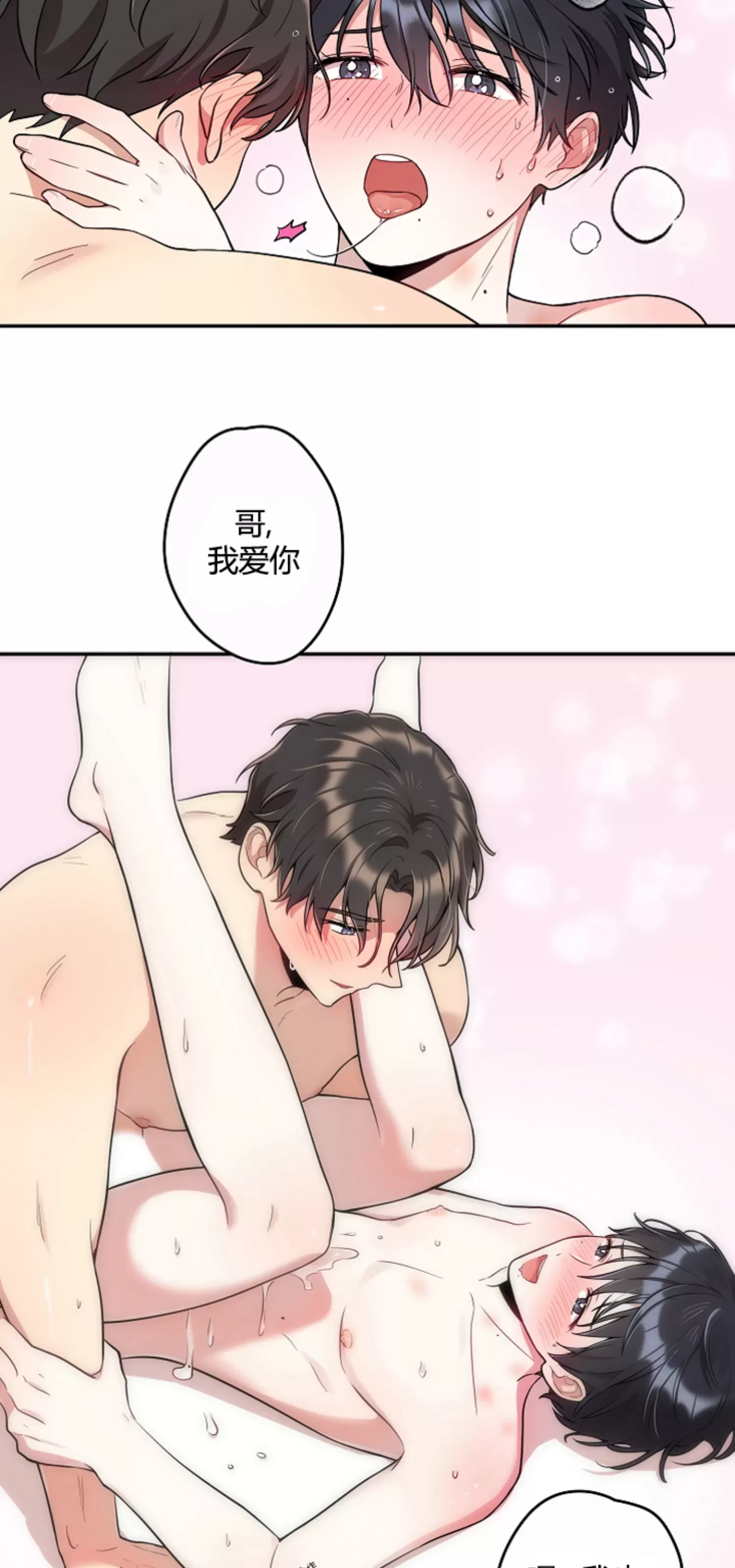 《别被发现了》漫画最新章节第07话免费下拉式在线观看章节第【8】张图片