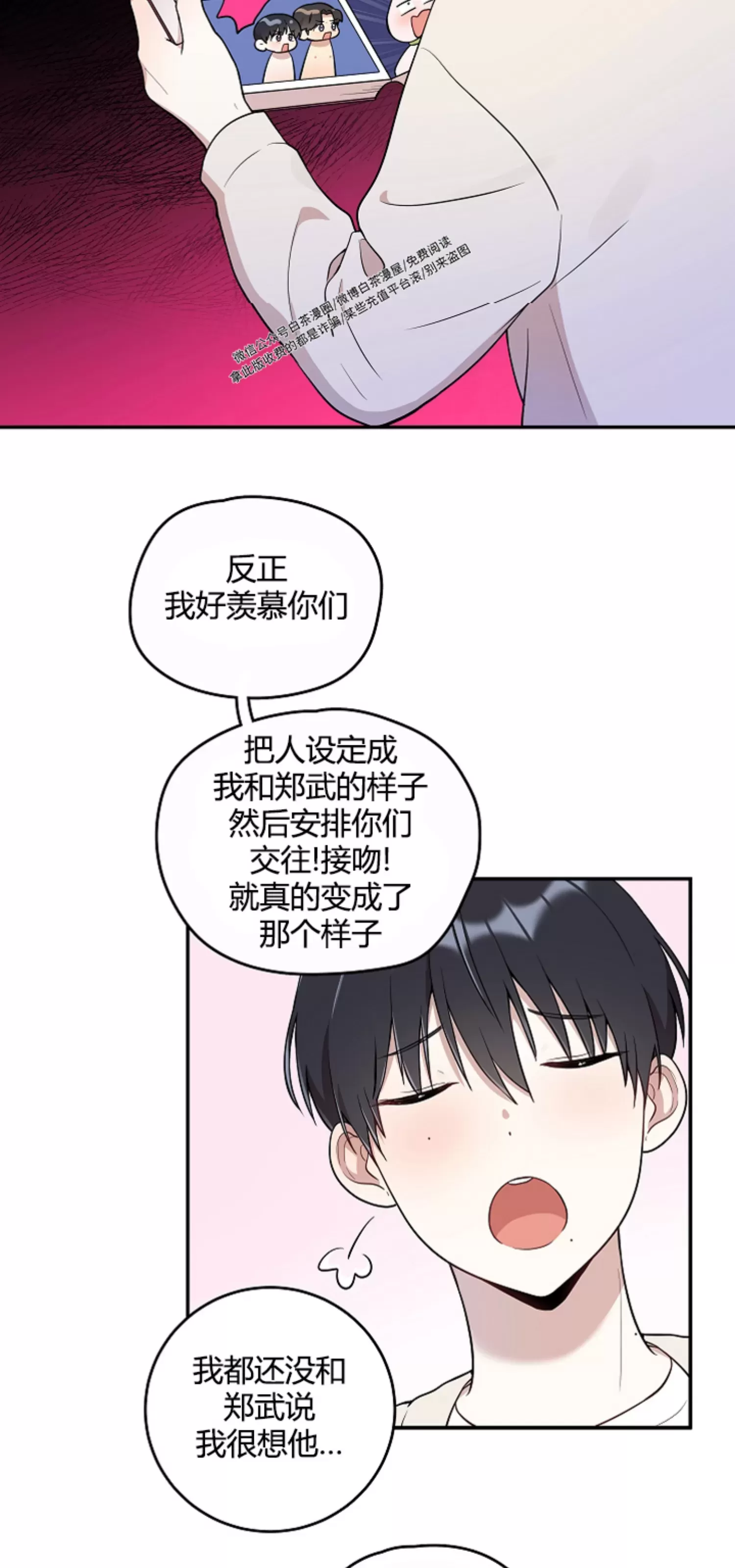 《别被发现了》漫画最新章节第07话免费下拉式在线观看章节第【14】张图片