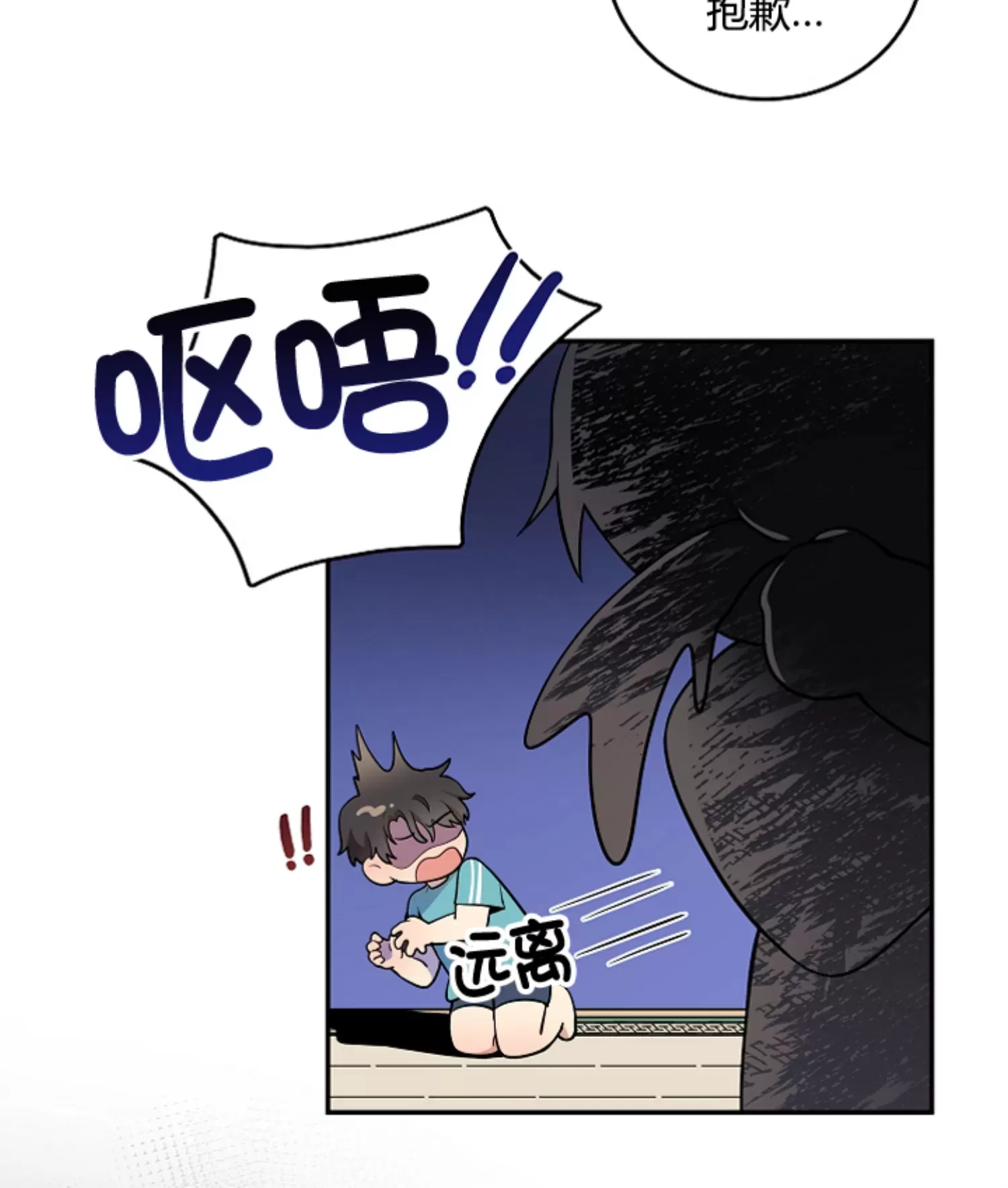 《别被发现了》漫画最新章节第07话免费下拉式在线观看章节第【24】张图片