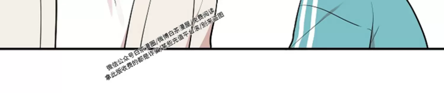 《别被发现了》漫画最新章节第07话免费下拉式在线观看章节第【29】张图片