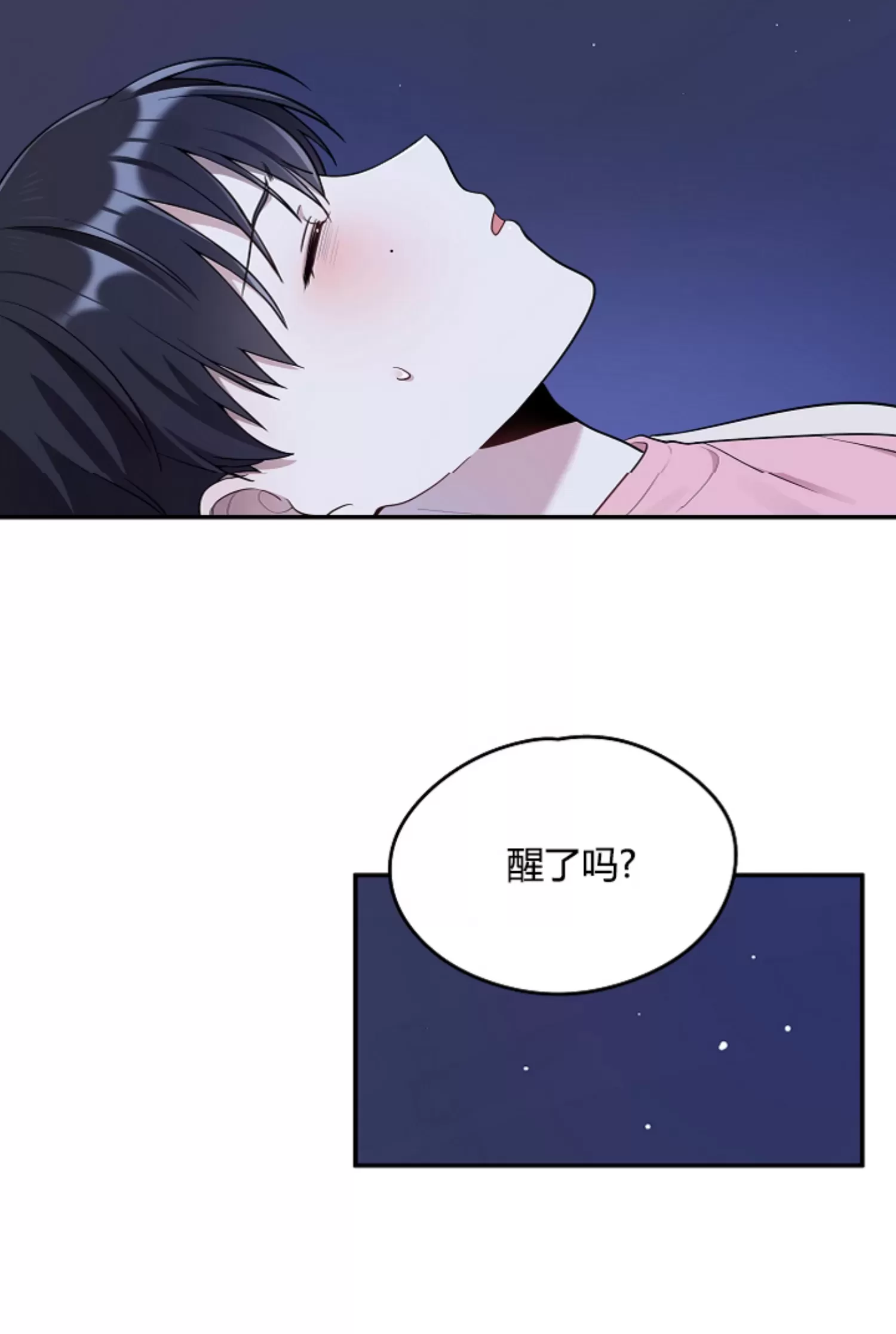 《别被发现了》漫画最新章节第07话免费下拉式在线观看章节第【39】张图片