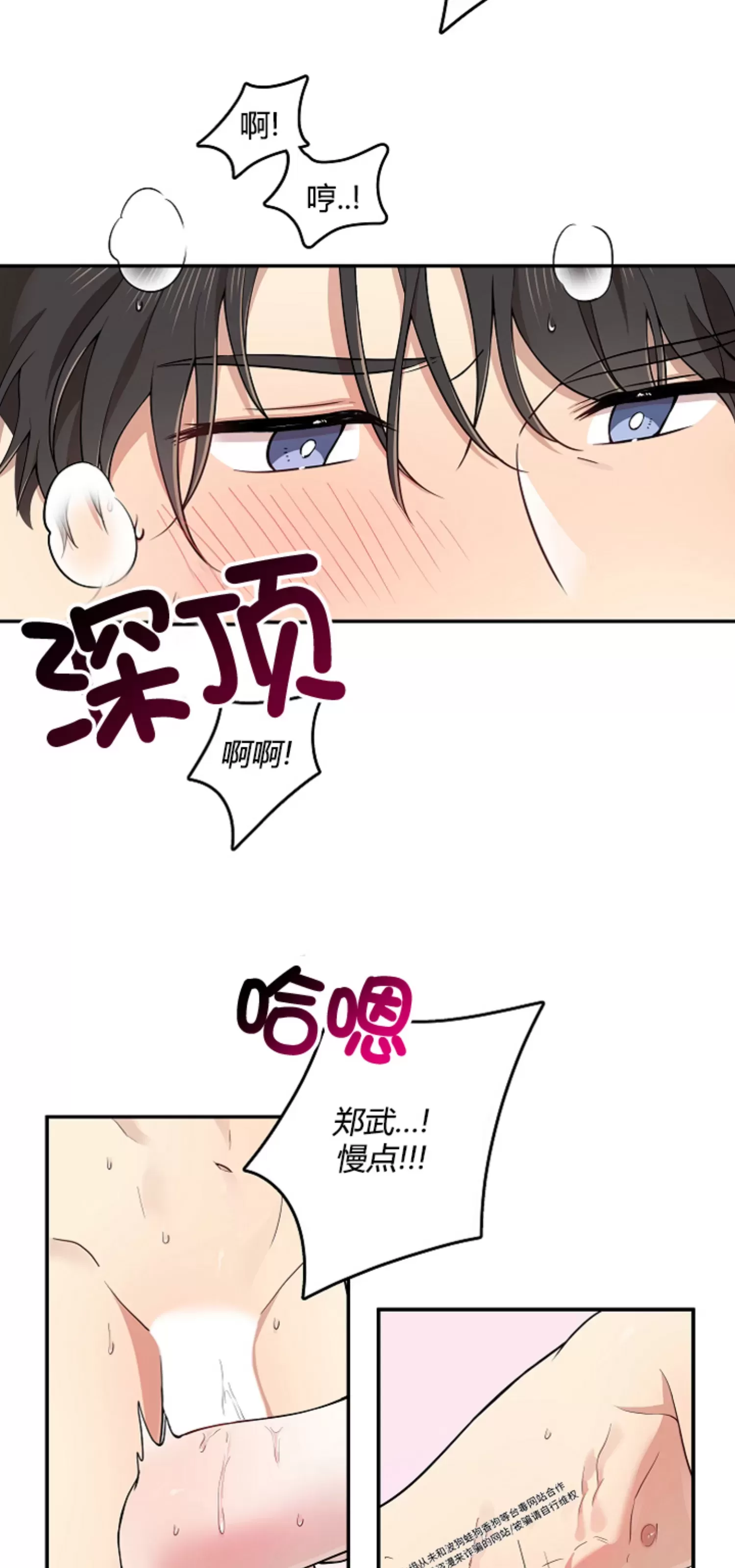 《别被发现了》漫画最新章节第07话免费下拉式在线观看章节第【2】张图片