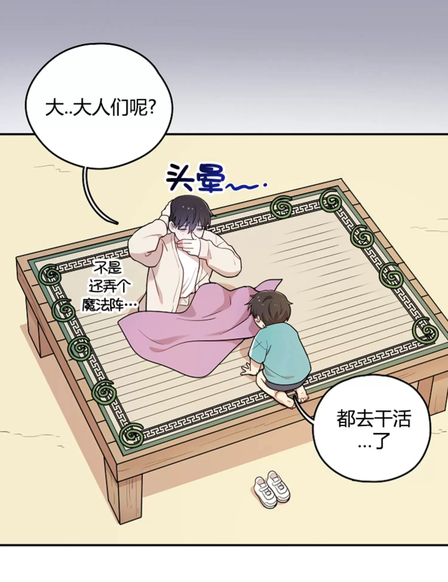 《别被发现了》漫画最新章节第07话免费下拉式在线观看章节第【26】张图片