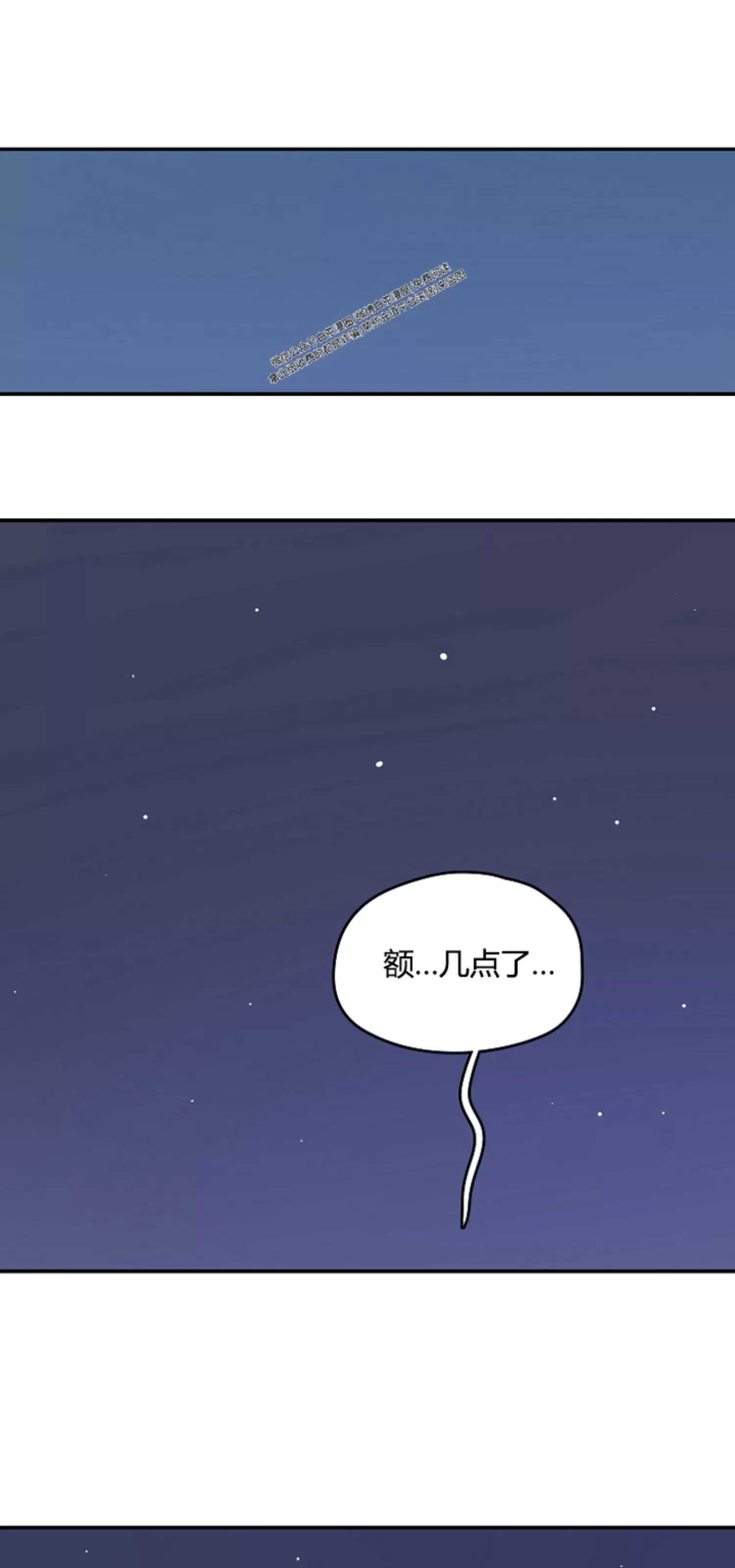 《别被发现了》漫画最新章节第07话免费下拉式在线观看章节第【38】张图片