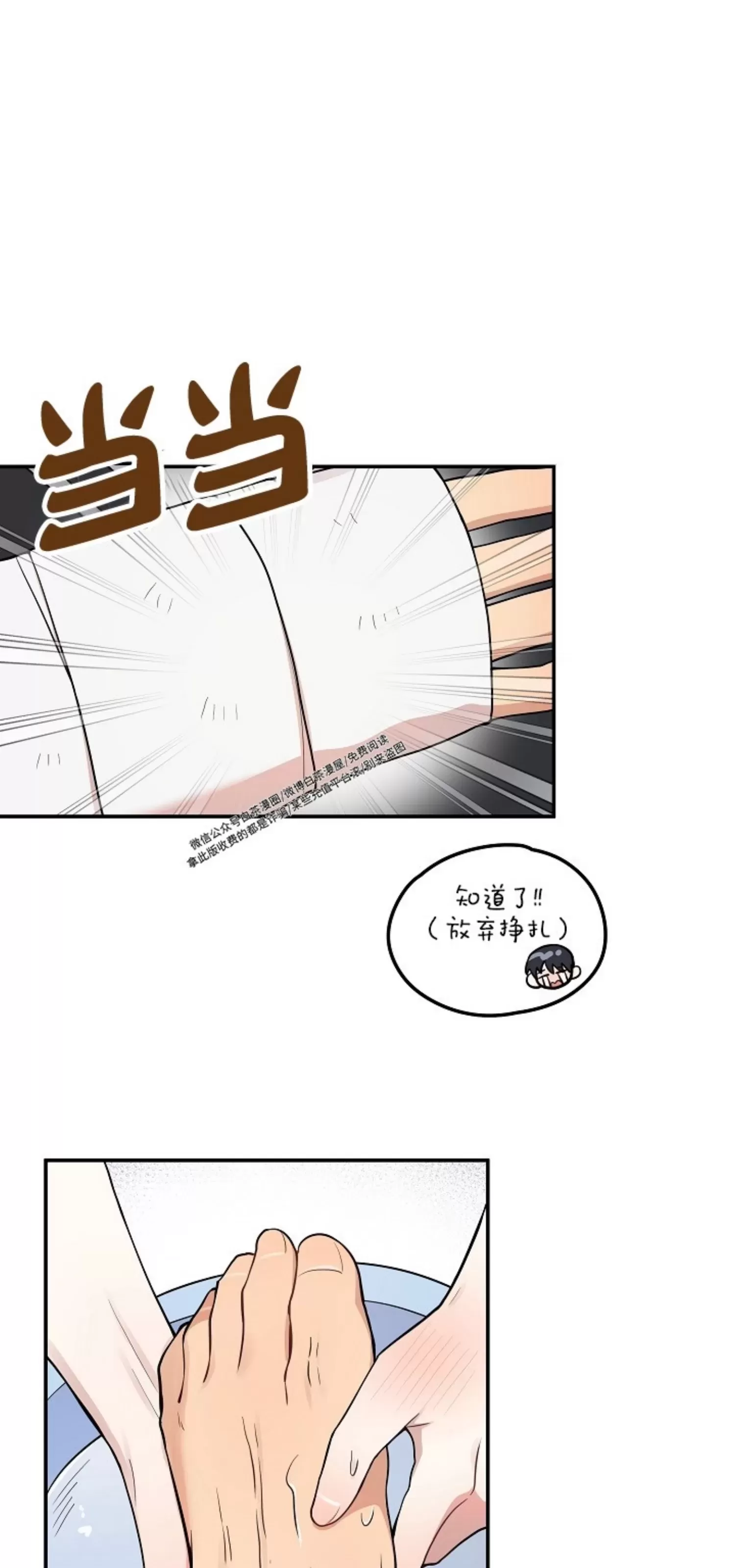 《别被发现了》漫画最新章节第10话免费下拉式在线观看章节第【33】张图片