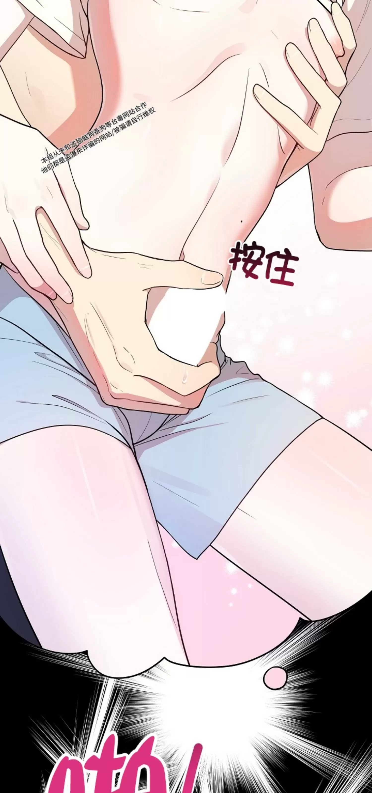 《别被发现了》漫画最新章节第10话免费下拉式在线观看章节第【47】张图片