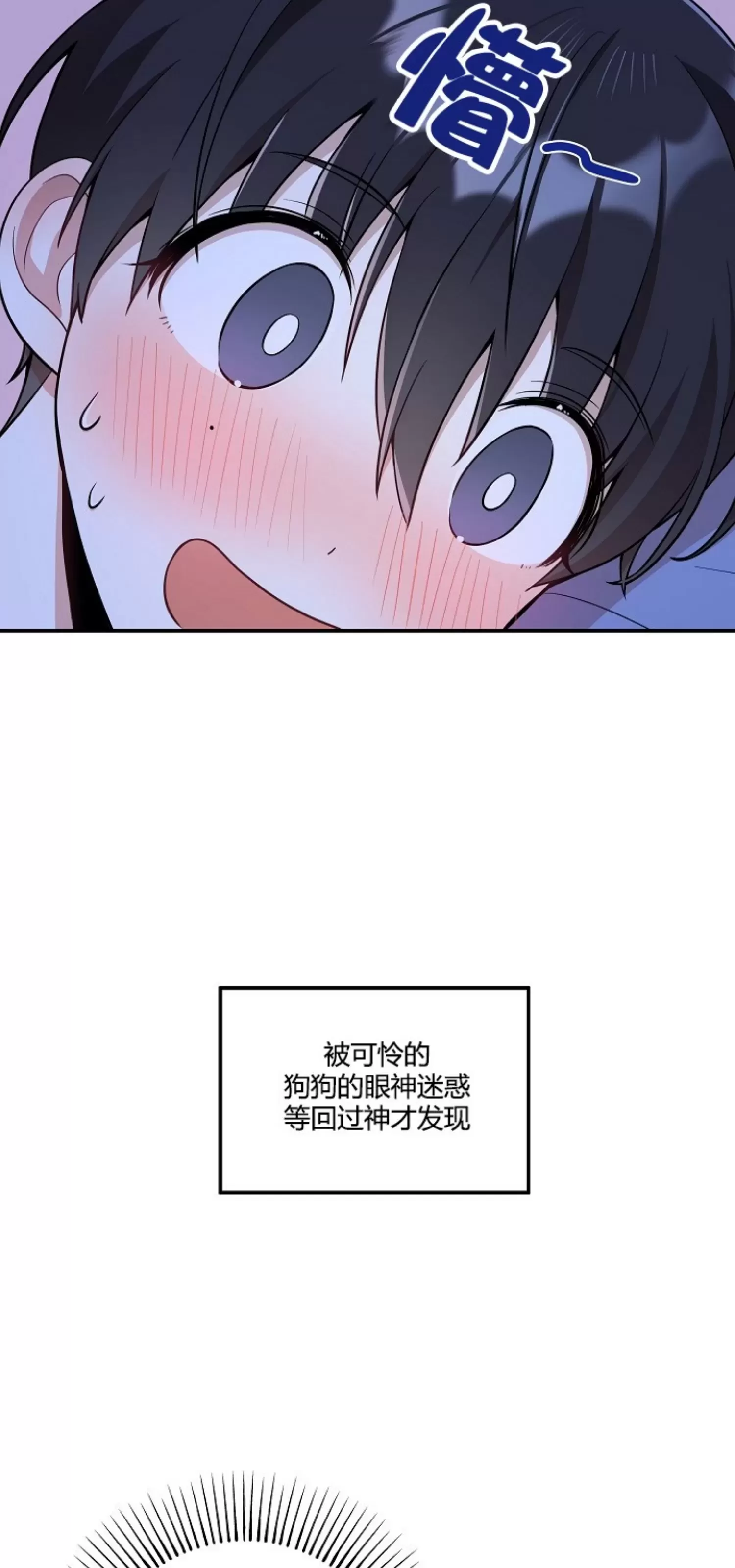 《别被发现了》漫画最新章节第10话免费下拉式在线观看章节第【36】张图片