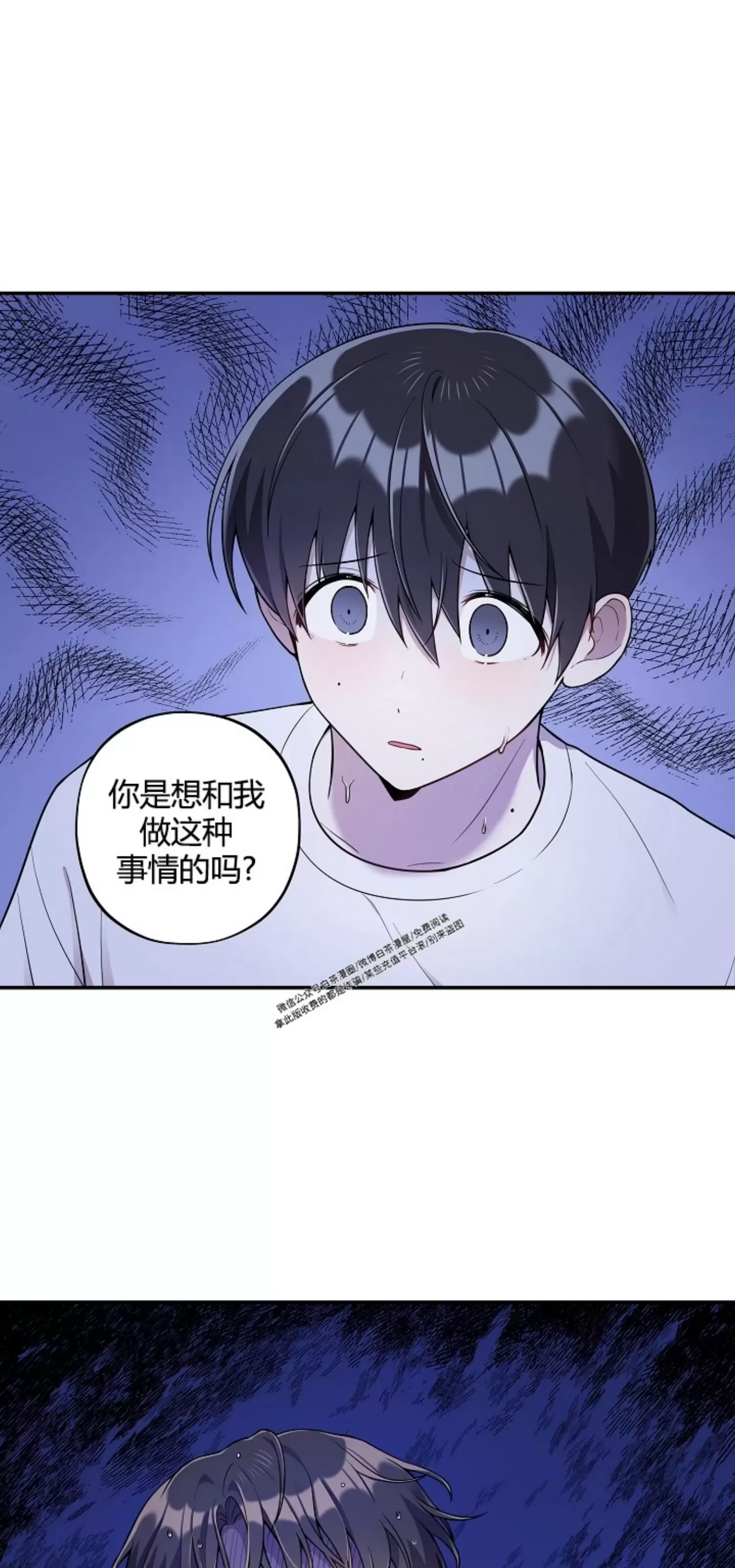 《别被发现了》漫画最新章节第13话免费下拉式在线观看章节第【53】张图片