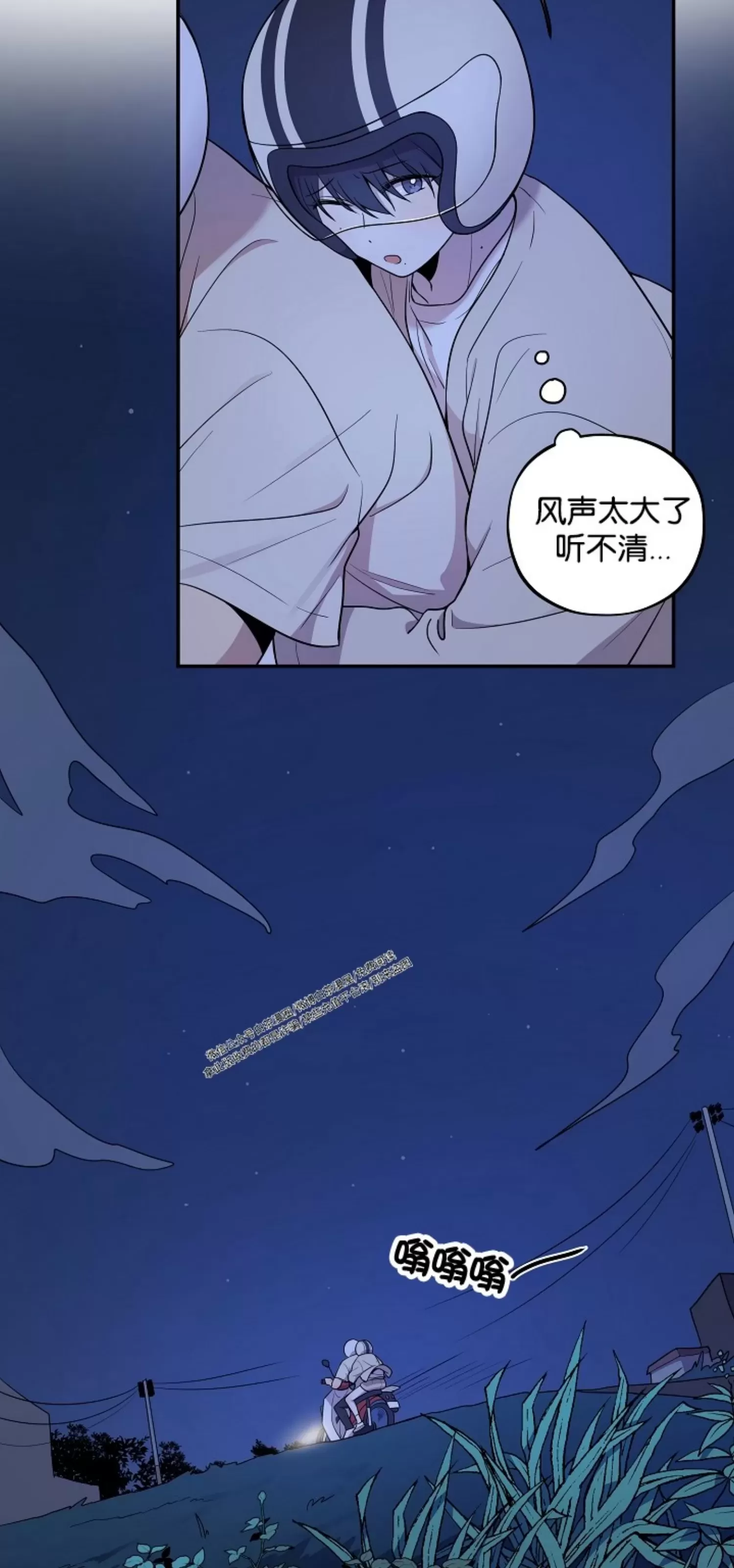 《别被发现了》漫画最新章节第13话免费下拉式在线观看章节第【6】张图片