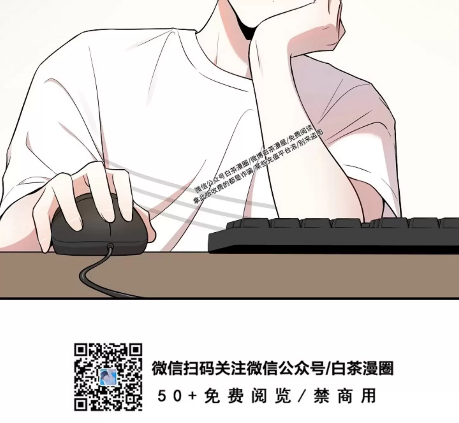 《别被发现了》漫画最新章节第13话免费下拉式在线观看章节第【10】张图片