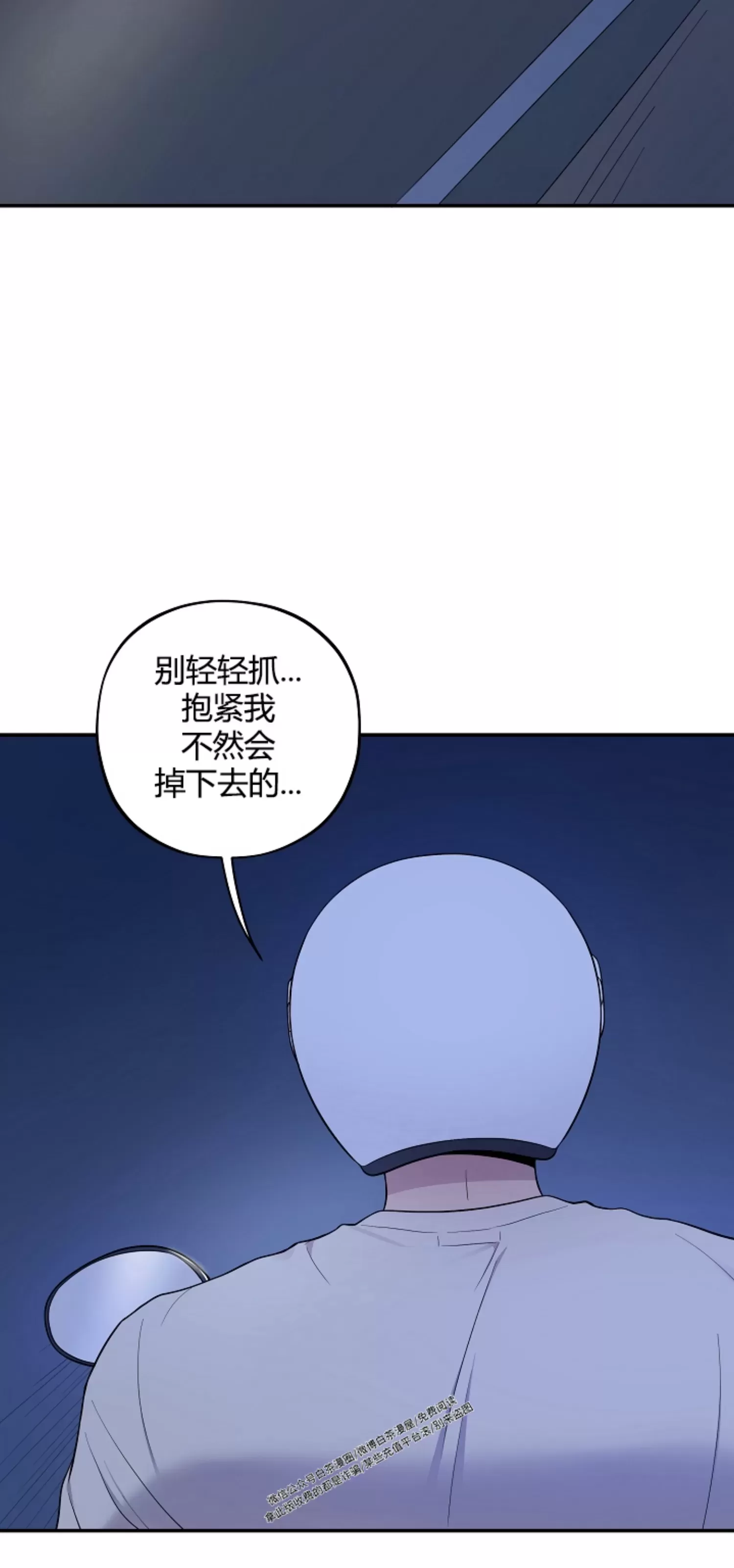 《别被发现了》漫画最新章节第13话免费下拉式在线观看章节第【2】张图片