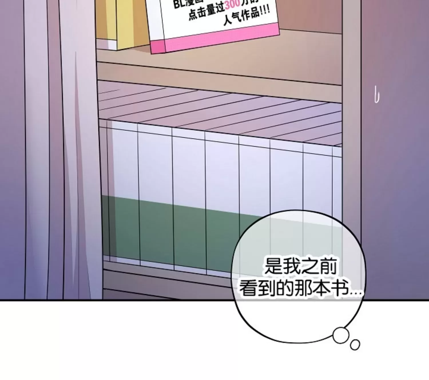 《别被发现了》漫画最新章节第13话免费下拉式在线观看章节第【33】张图片