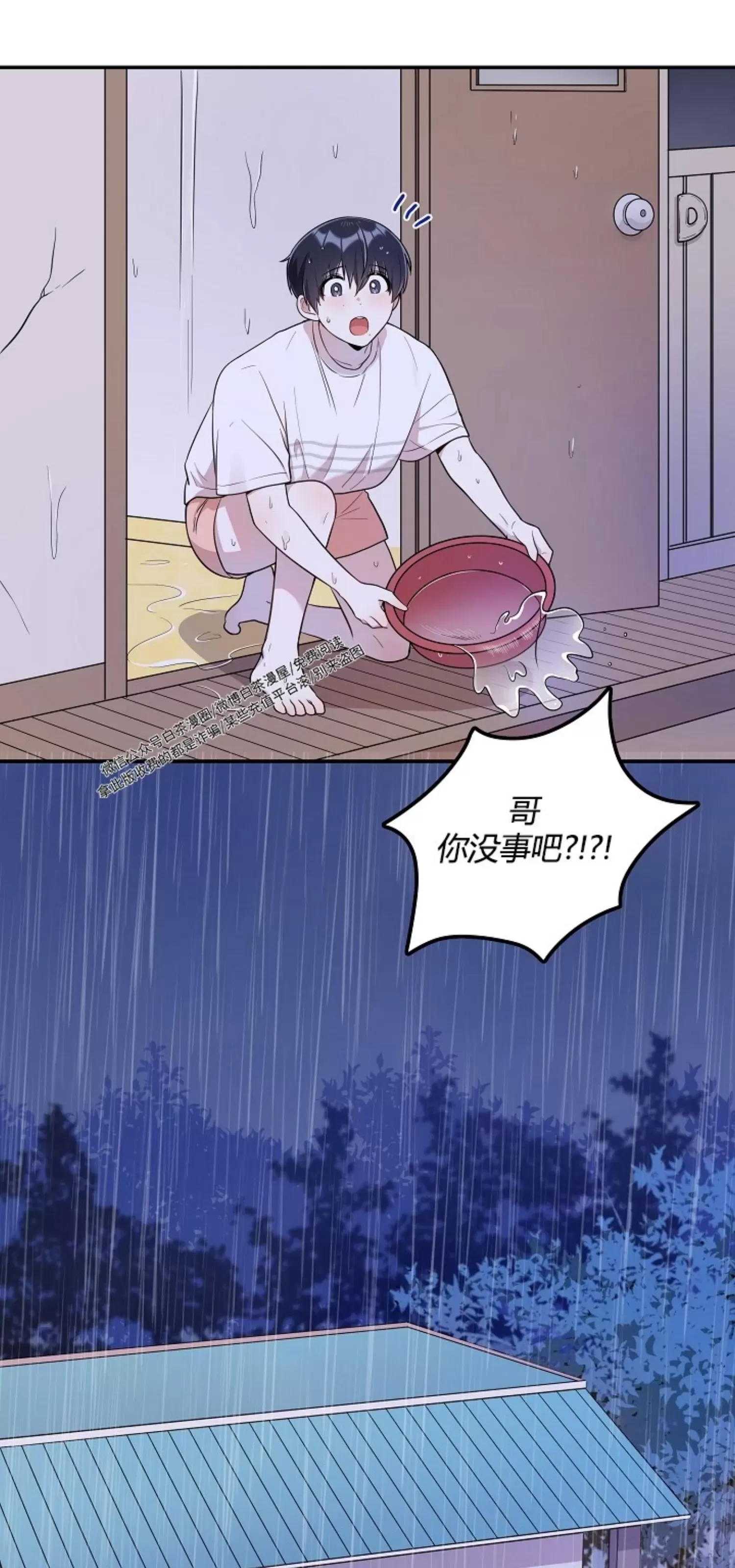 《别被发现了》漫画最新章节第13话免费下拉式在线观看章节第【25】张图片