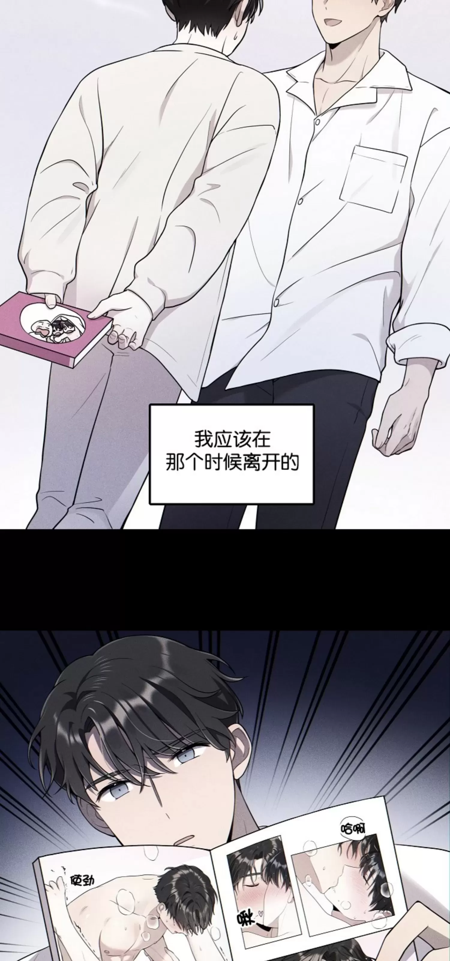 《别被发现了》漫画最新章节第13话免费下拉式在线观看章节第【51】张图片