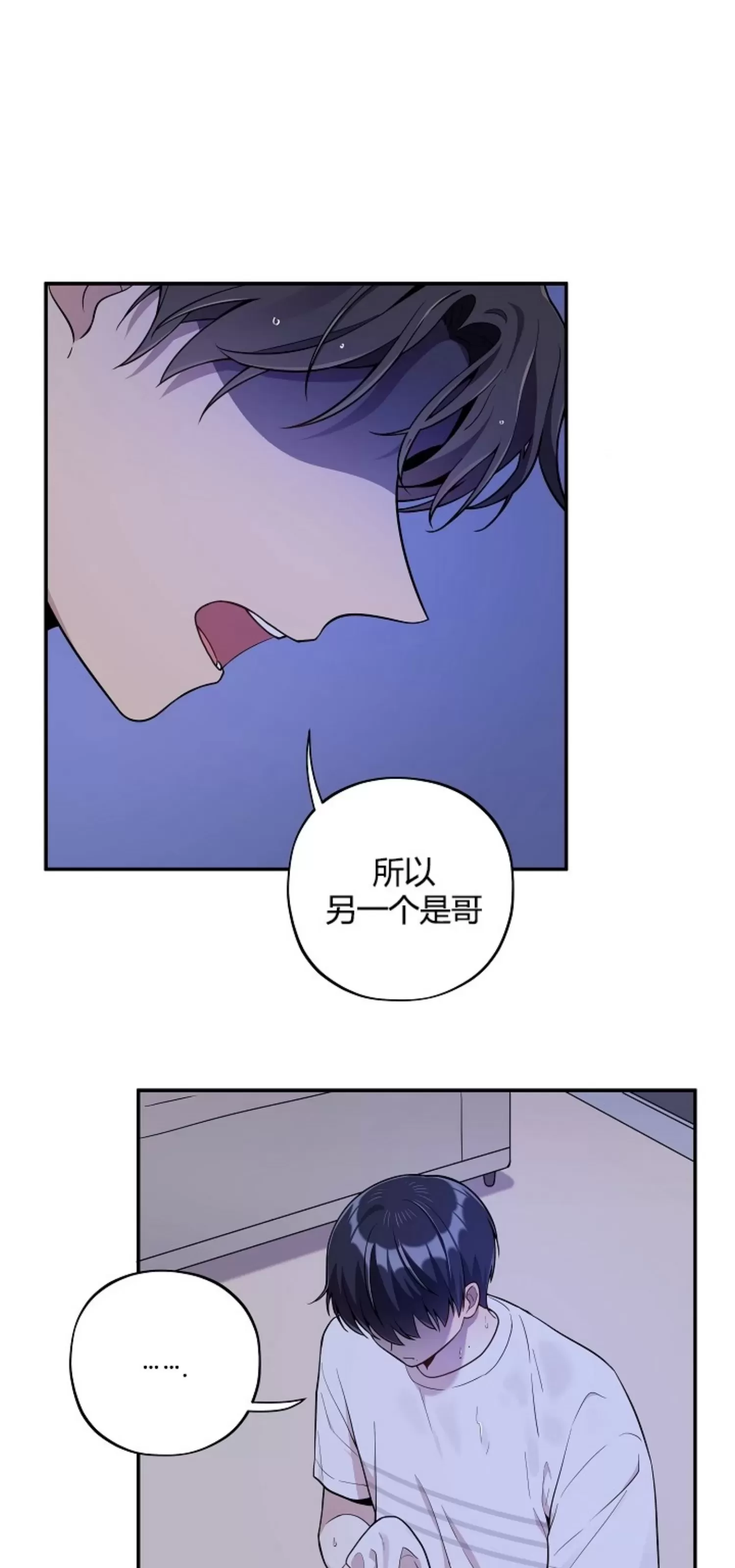 《别被发现了》漫画最新章节第13话免费下拉式在线观看章节第【48】张图片