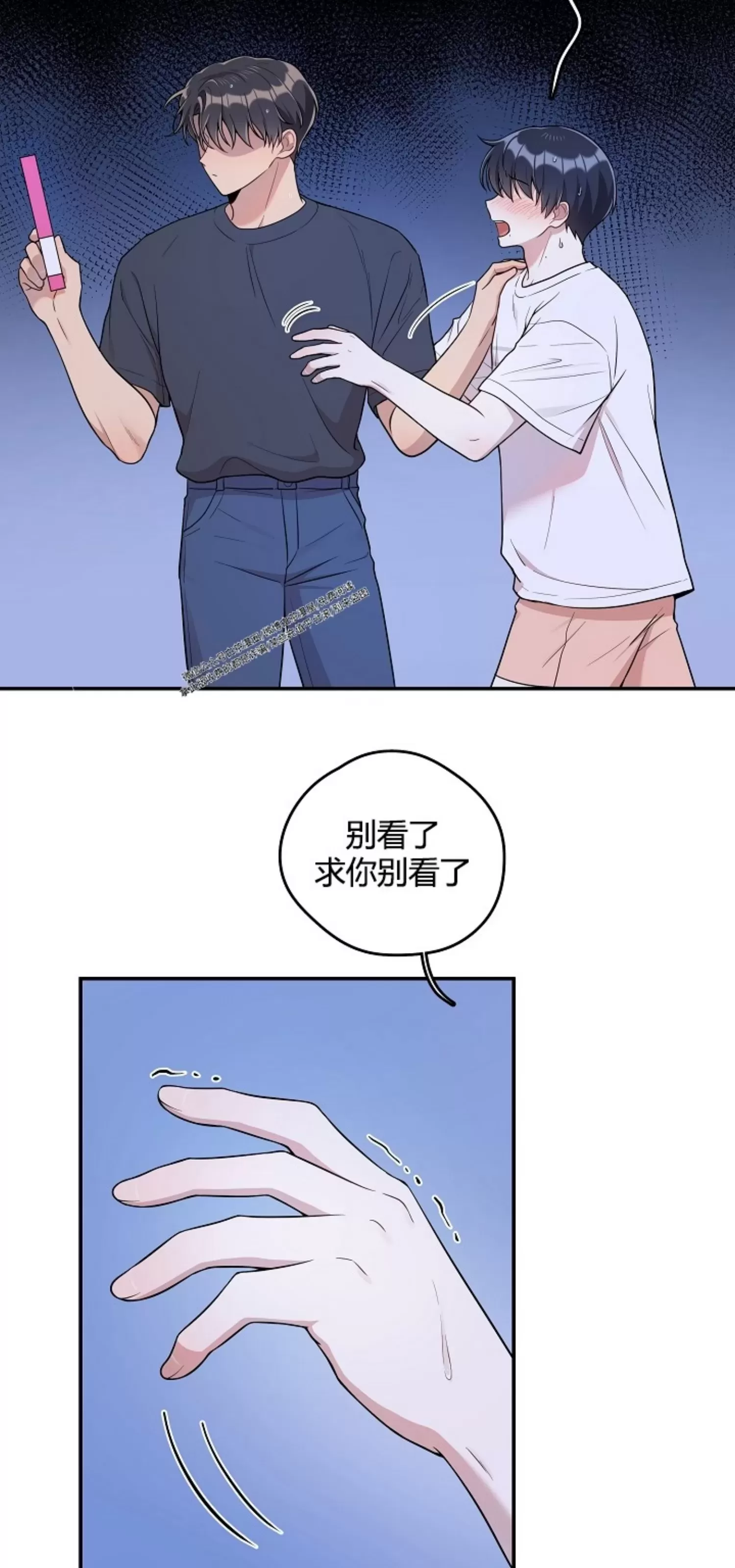 《别被发现了》漫画最新章节第13话免费下拉式在线观看章节第【38】张图片