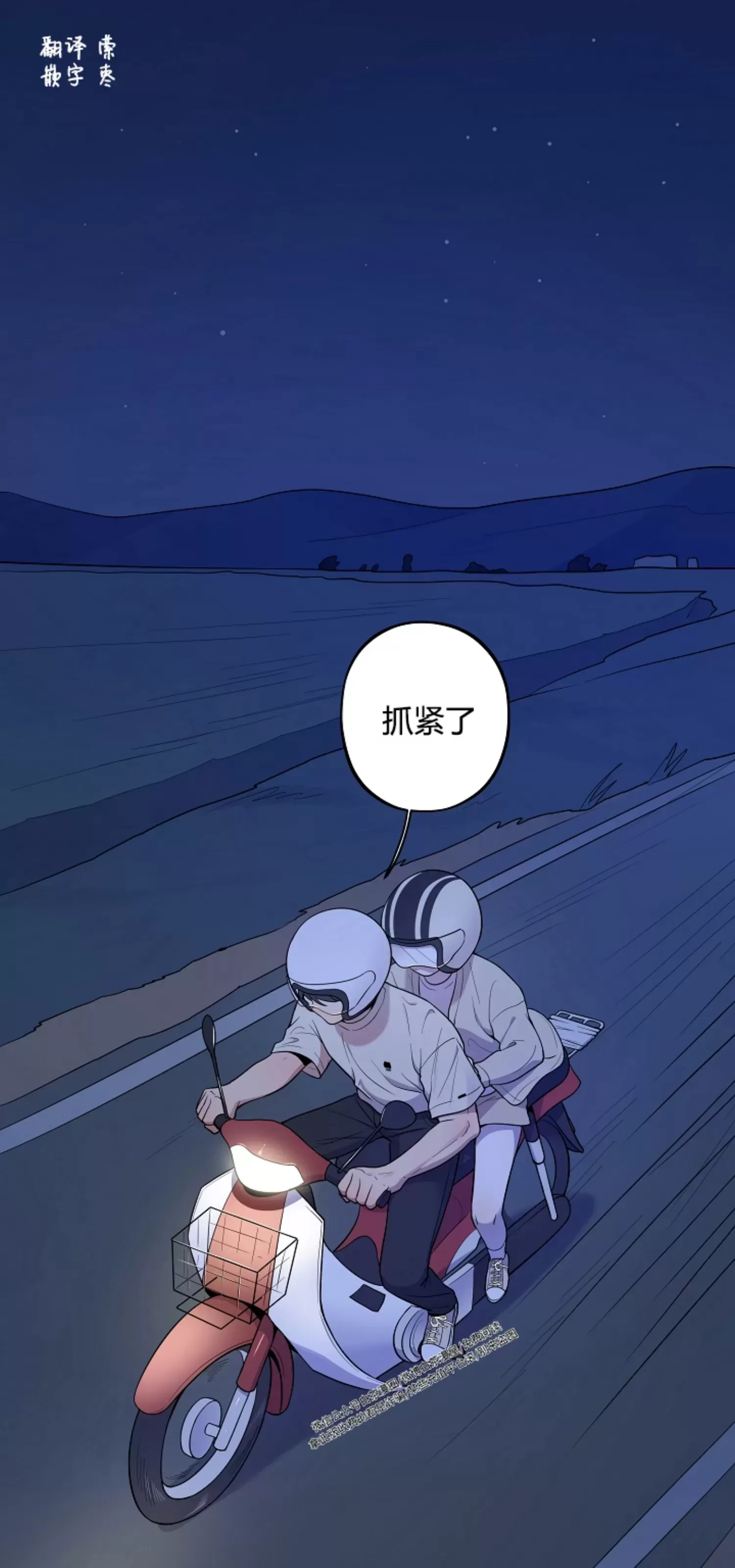 《别被发现了》漫画最新章节第13话免费下拉式在线观看章节第【1】张图片