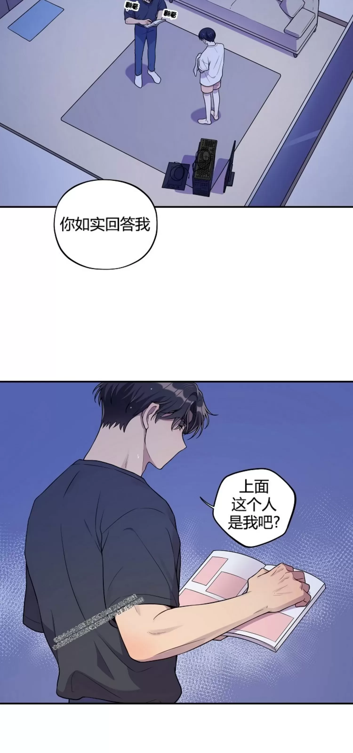 《别被发现了》漫画最新章节第13话免费下拉式在线观看章节第【46】张图片