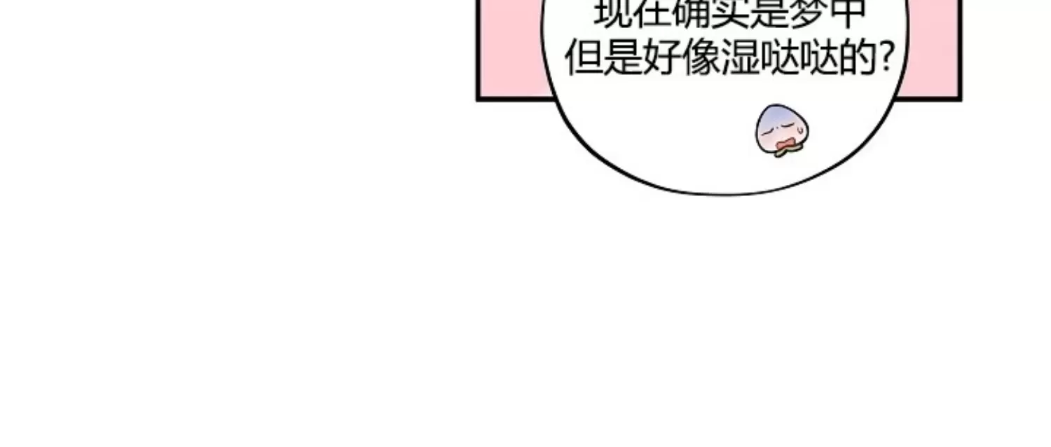 《别被发现了》漫画最新章节第13话免费下拉式在线观看章节第【17】张图片