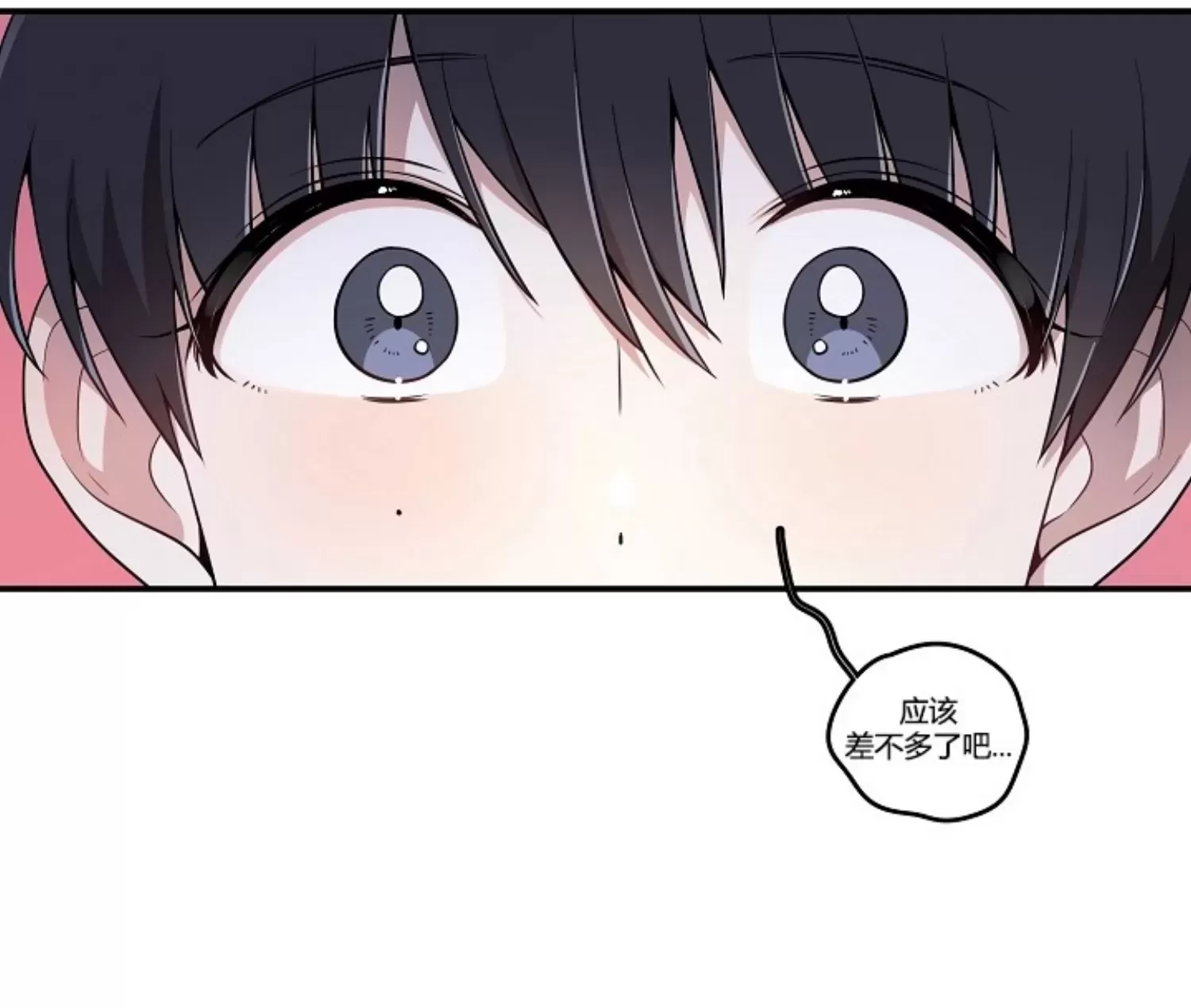 《别被发现了》漫画最新章节第13话免费下拉式在线观看章节第【36】张图片