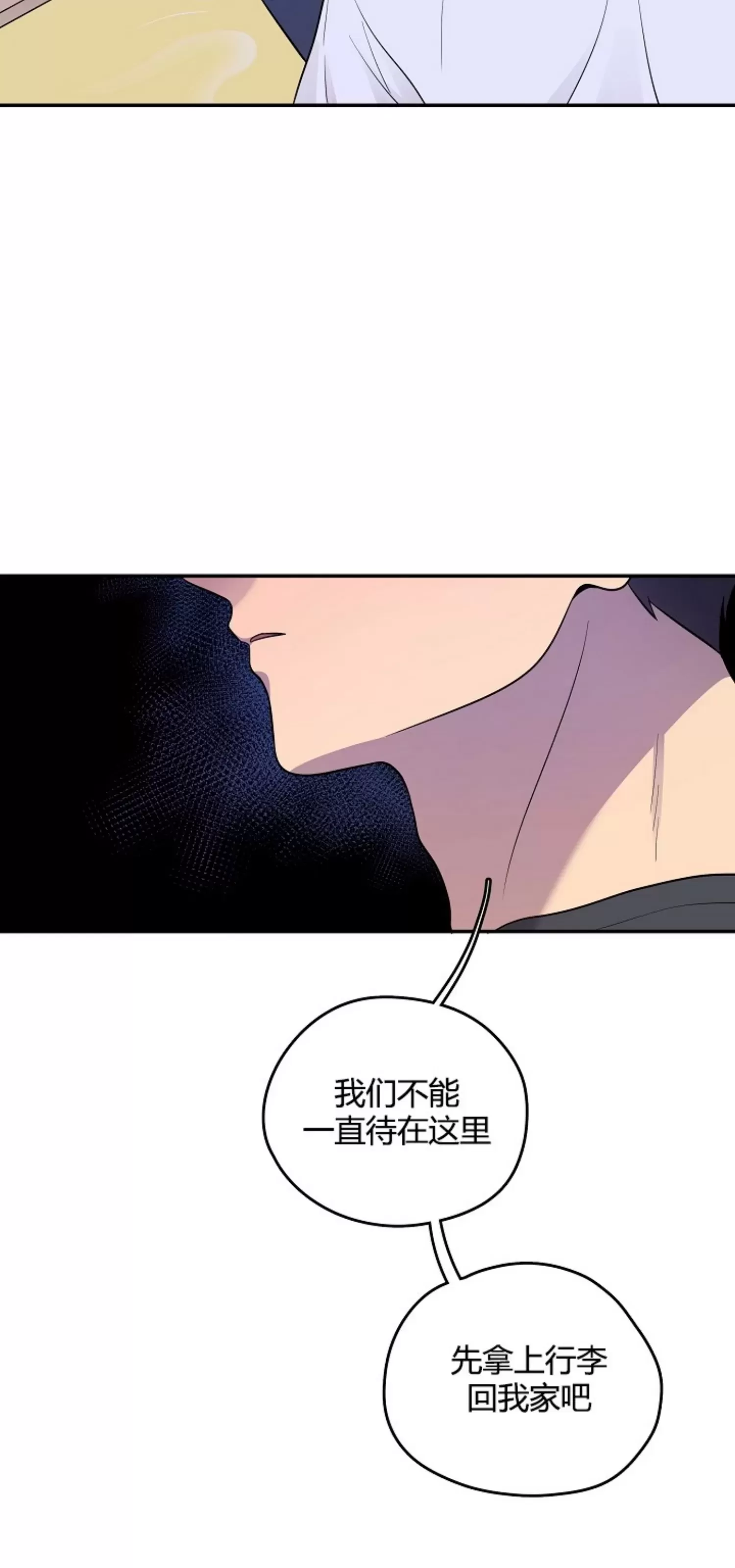 《别被发现了》漫画最新章节第13话免费下拉式在线观看章节第【41】张图片