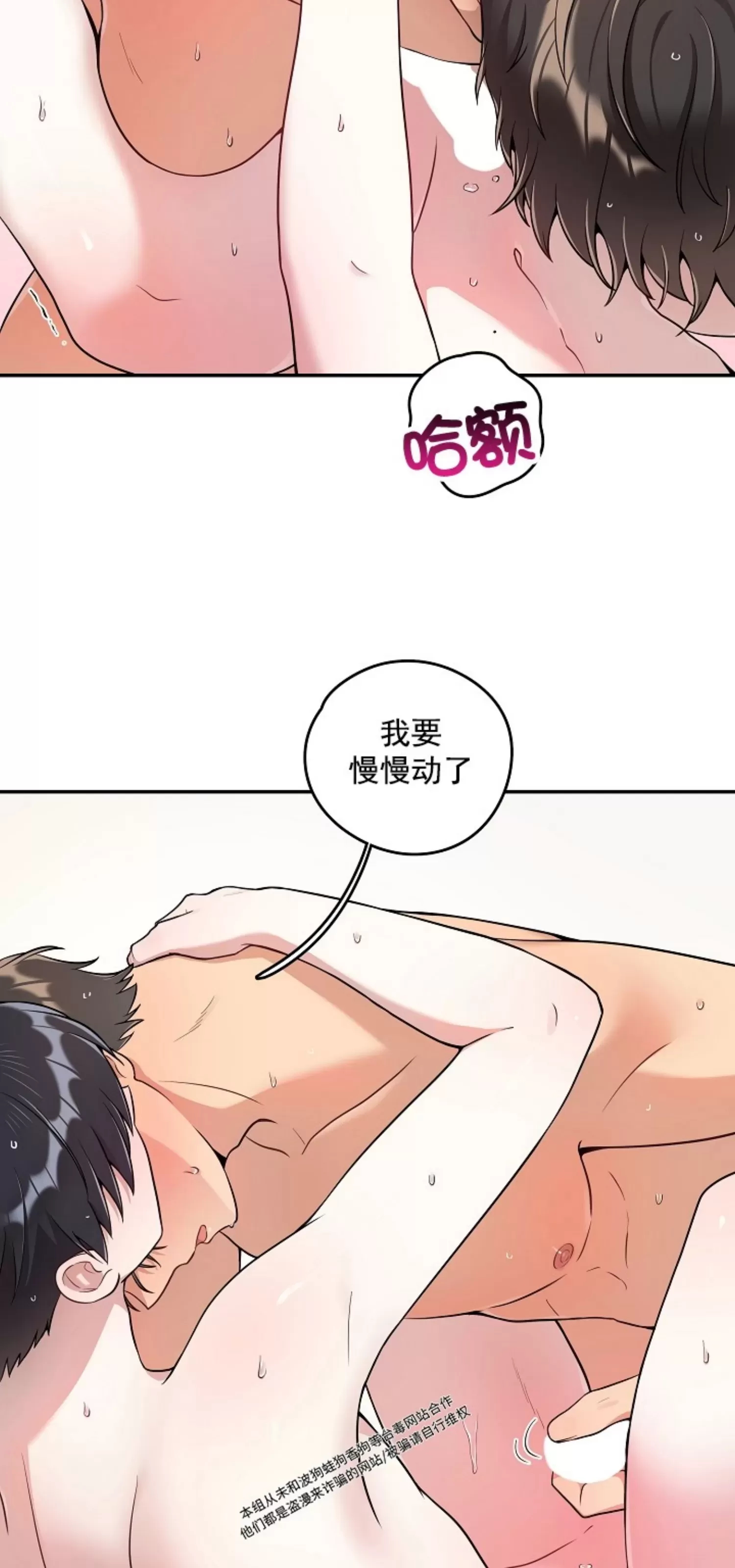 《别被发现了》漫画最新章节第15话免费下拉式在线观看章节第【14】张图片