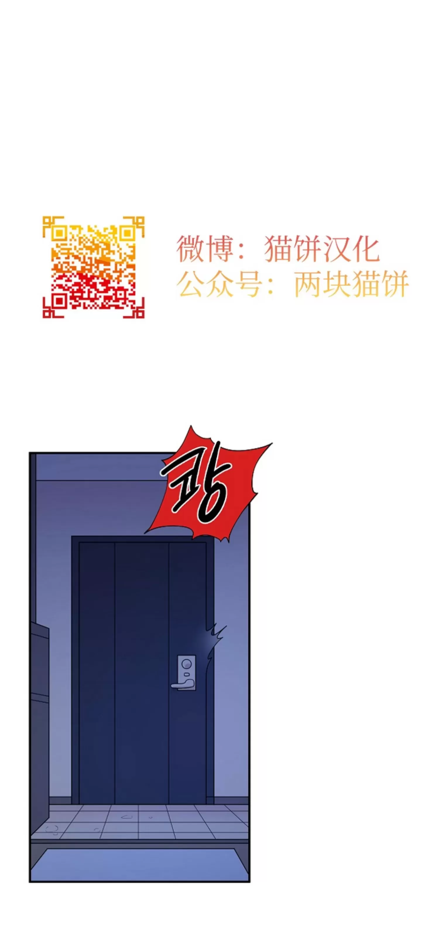 《别被发现了》漫画最新章节第16话免费下拉式在线观看章节第【9】张图片