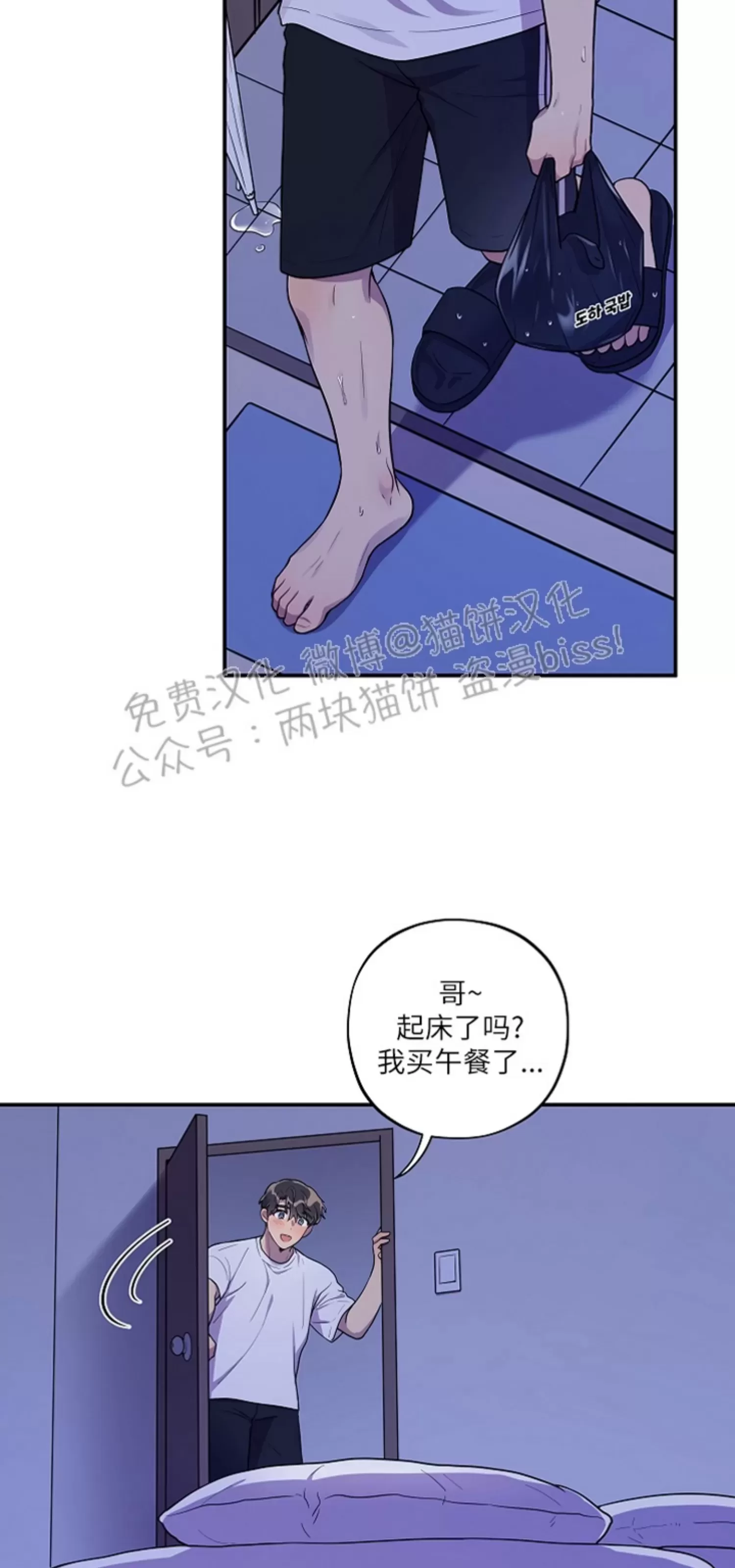 《别被发现了》漫画最新章节第16话免费下拉式在线观看章节第【3】张图片