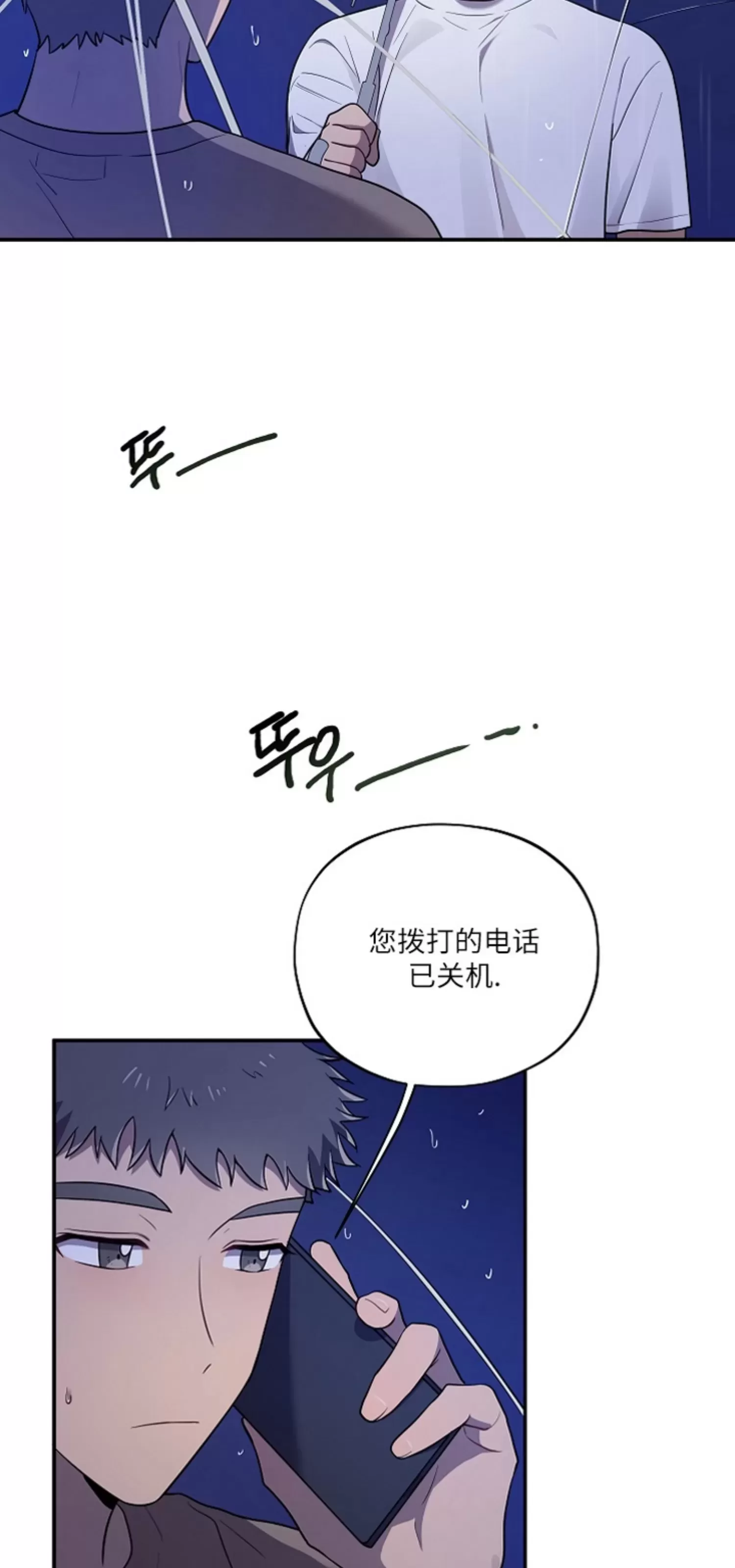 《别被发现了》漫画最新章节第16话免费下拉式在线观看章节第【18】张图片