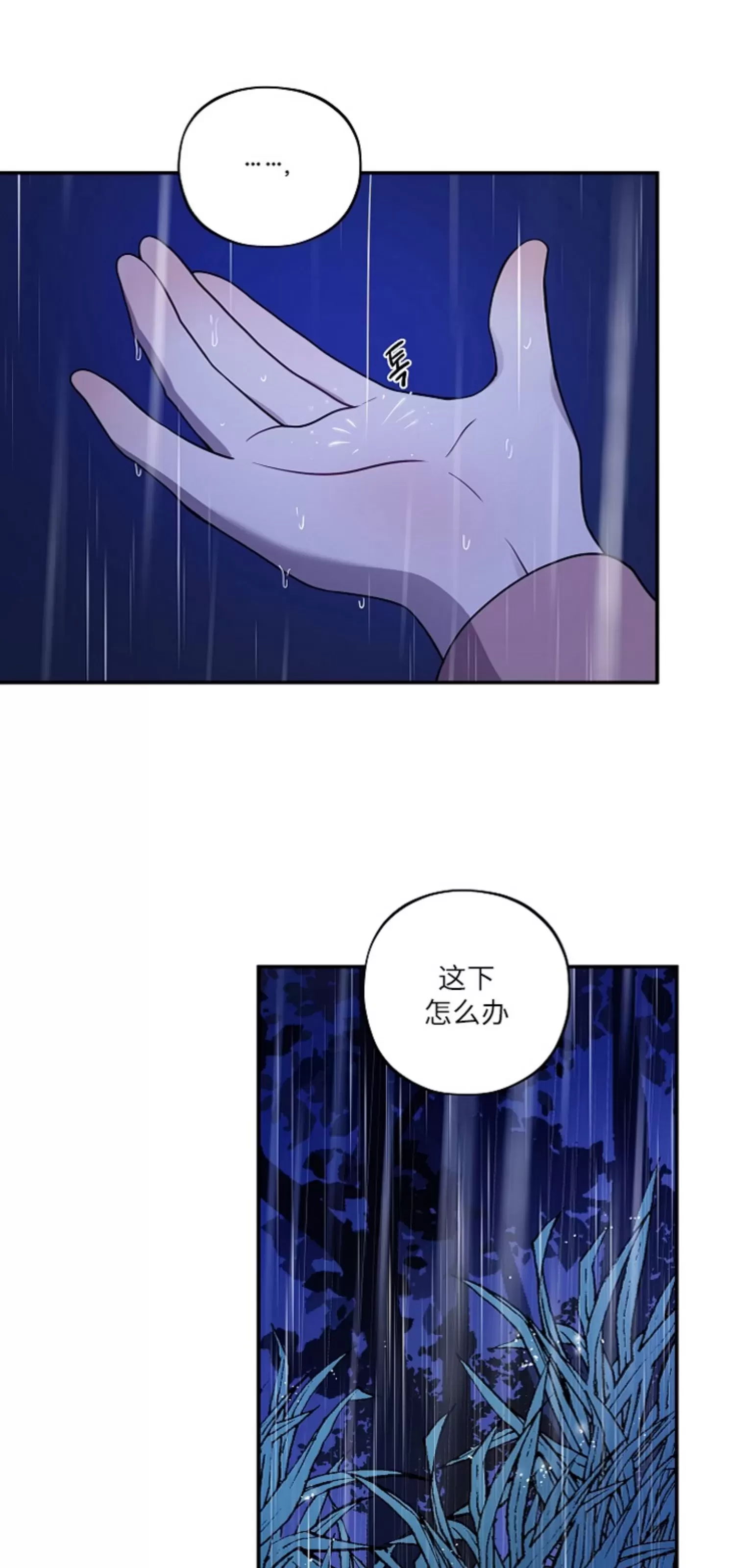 《别被发现了》漫画最新章节第16话免费下拉式在线观看章节第【26】张图片