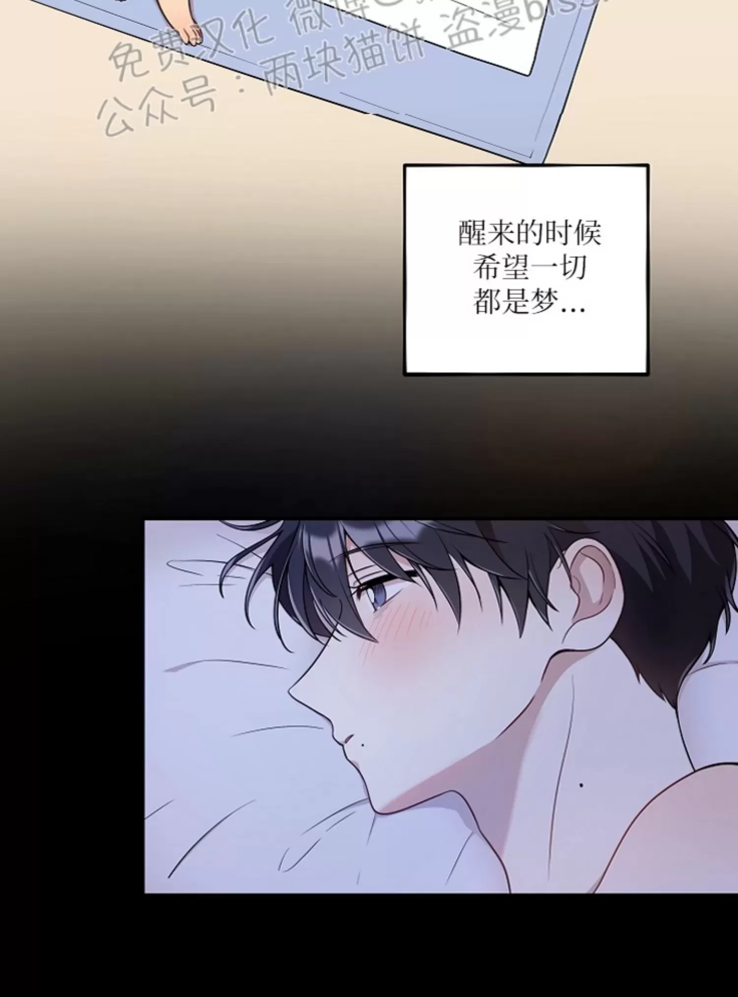 《别被发现了》漫画最新章节第16话免费下拉式在线观看章节第【35】张图片