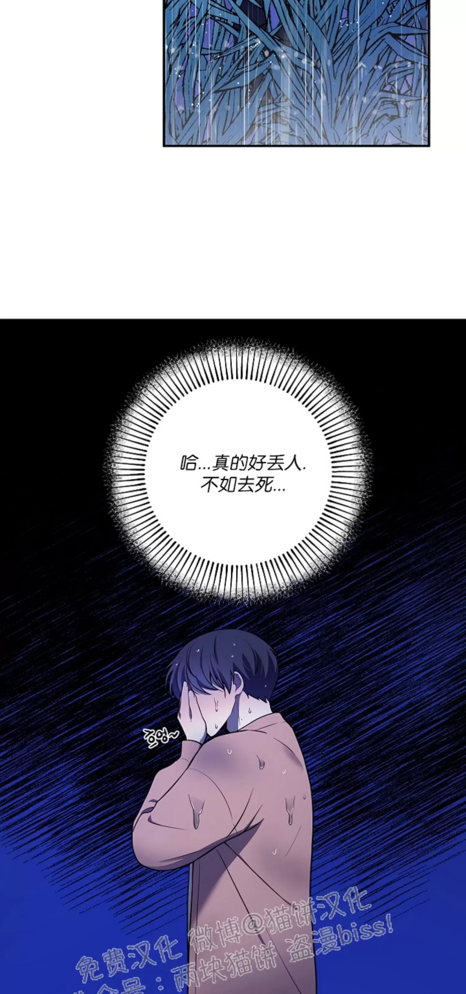 《别被发现了》漫画最新章节第16话免费下拉式在线观看章节第【27】张图片