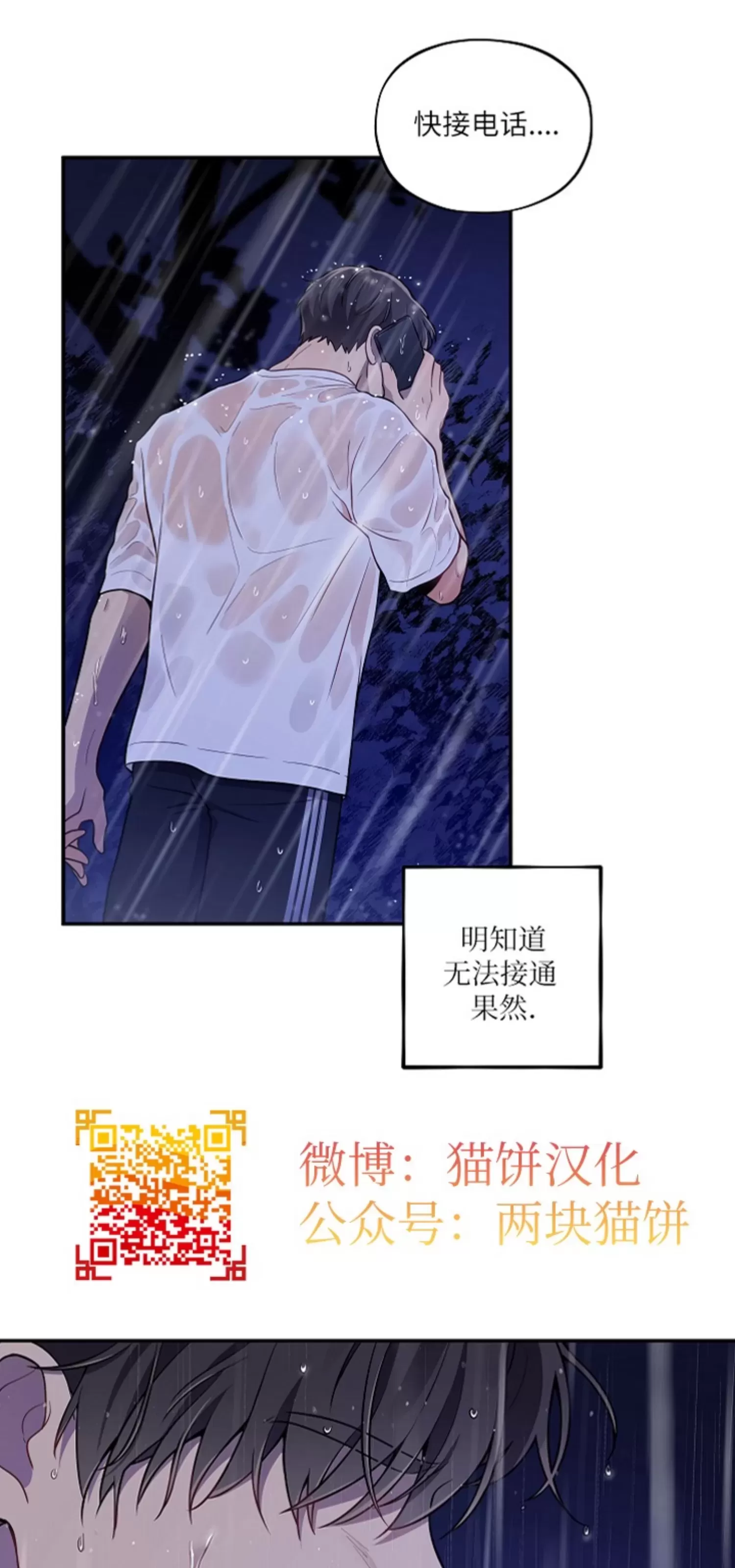 《别被发现了》漫画最新章节第16话免费下拉式在线观看章节第【48】张图片