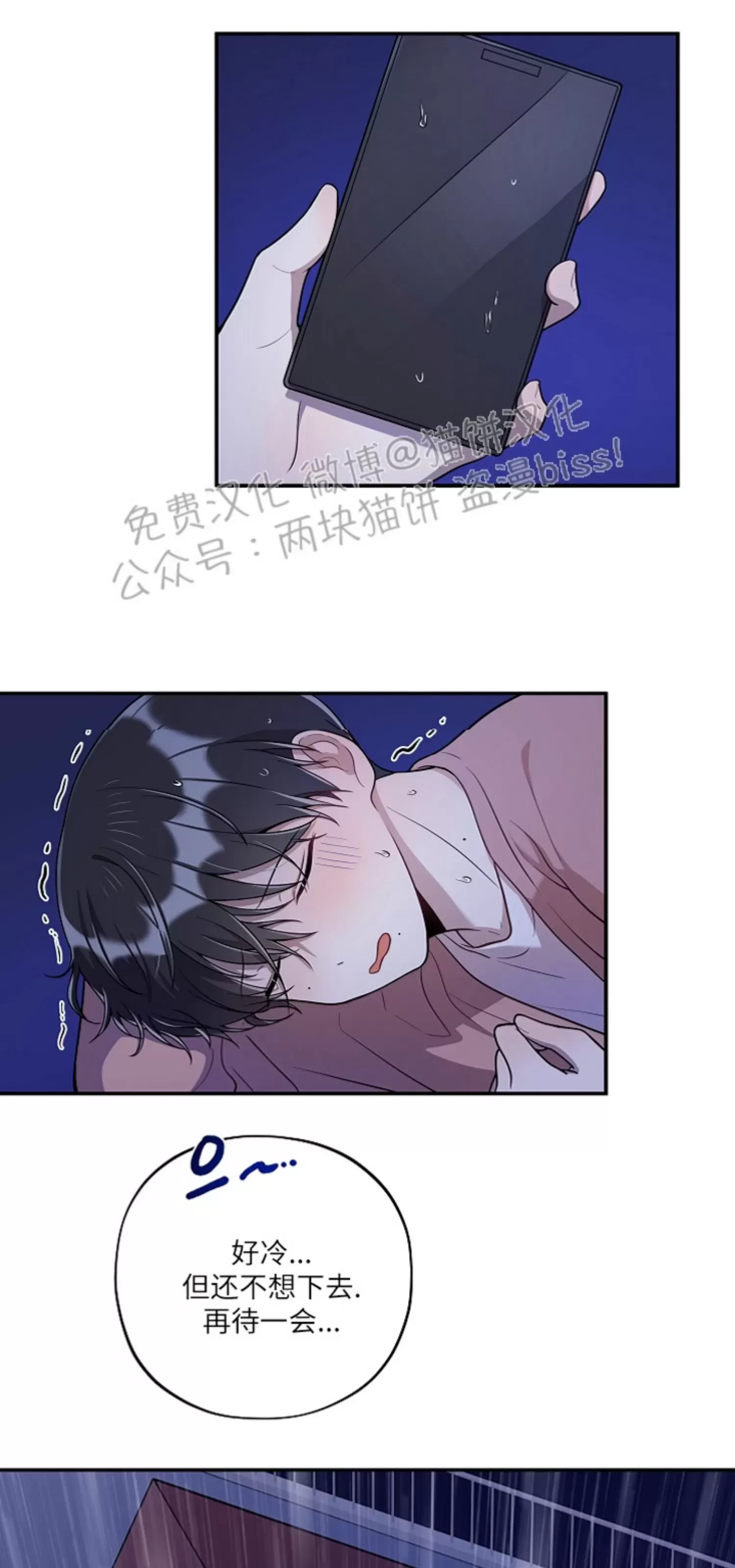 《别被发现了》漫画最新章节第16话免费下拉式在线观看章节第【44】张图片