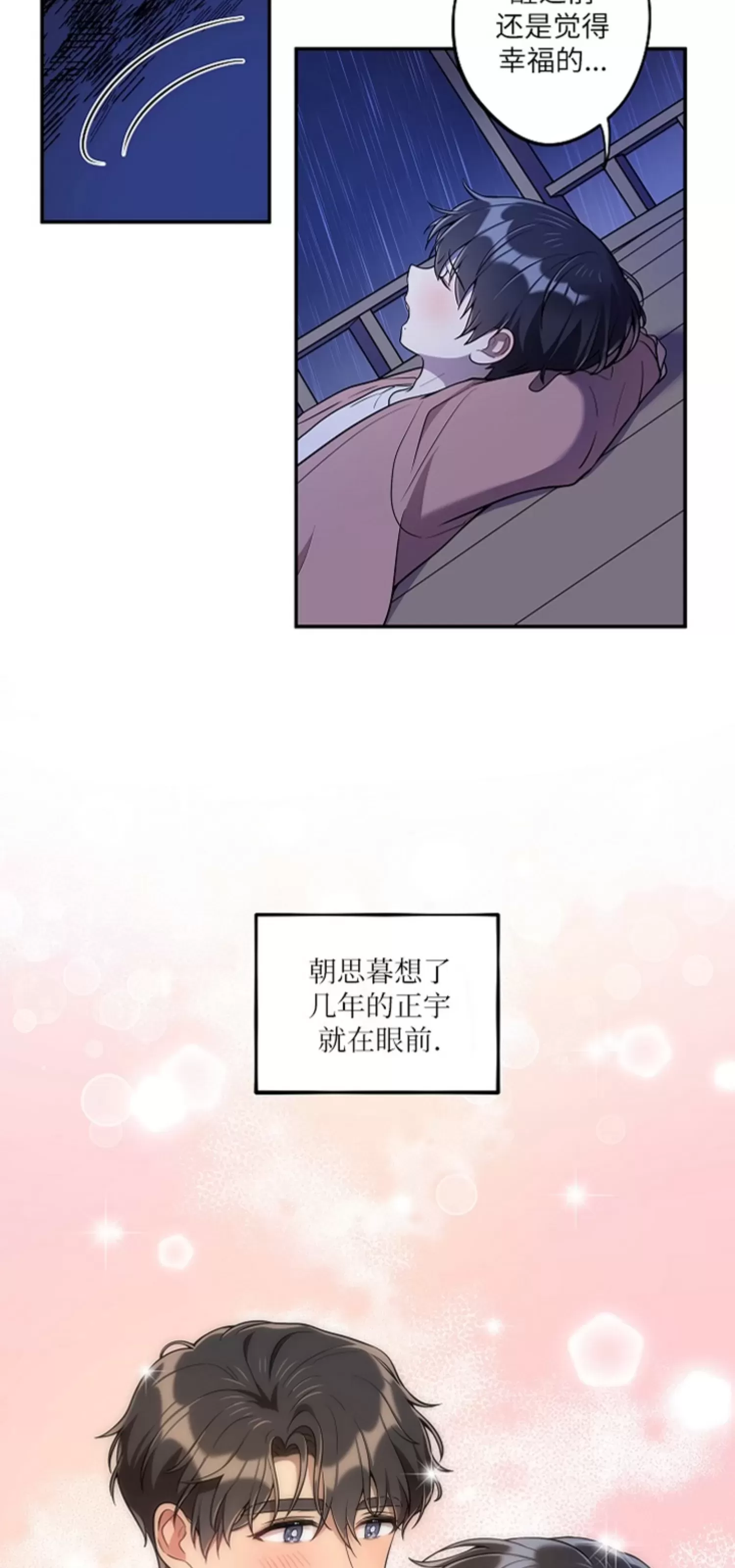 《别被发现了》漫画最新章节第16话免费下拉式在线观看章节第【30】张图片