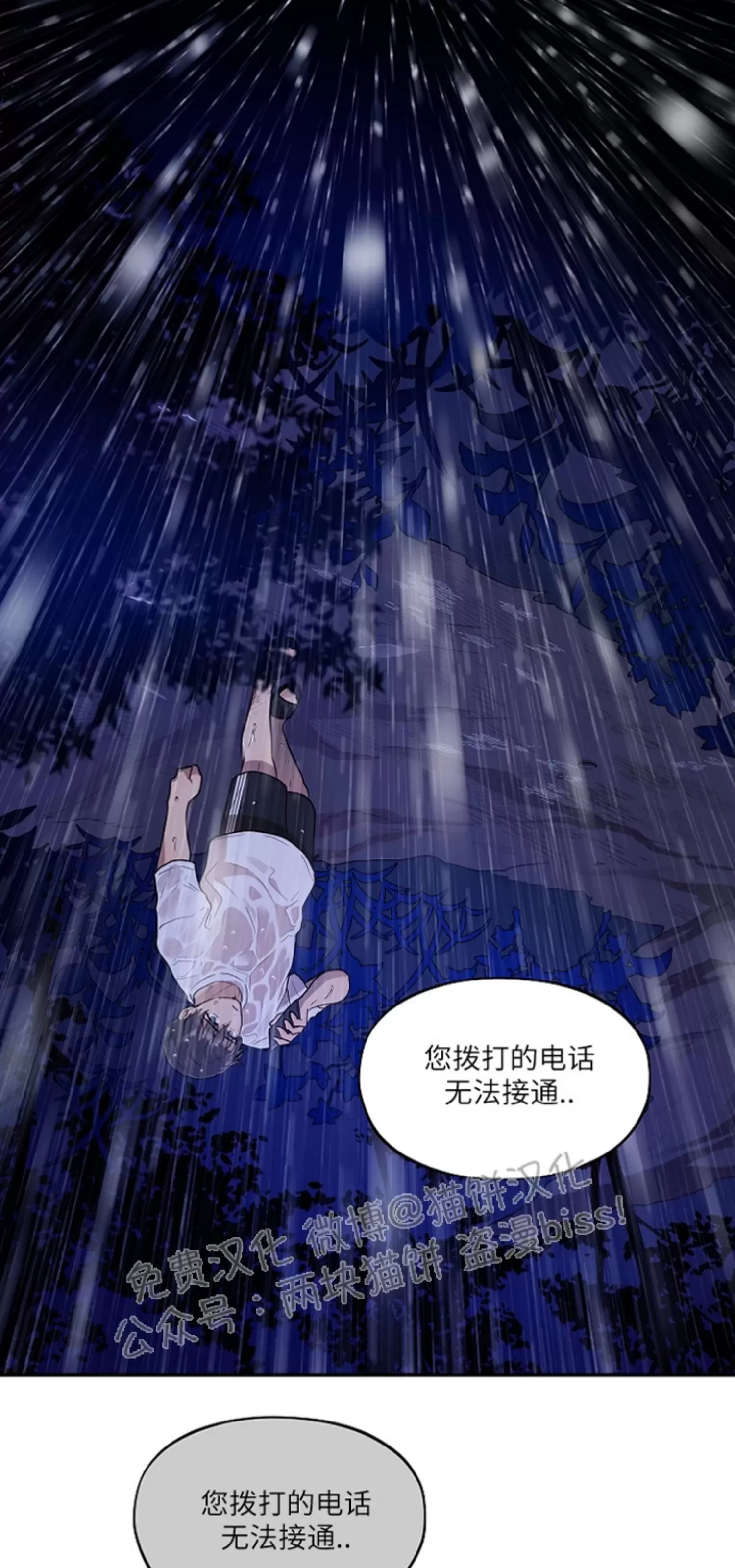 《别被发现了》漫画最新章节第16话免费下拉式在线观看章节第【46】张图片