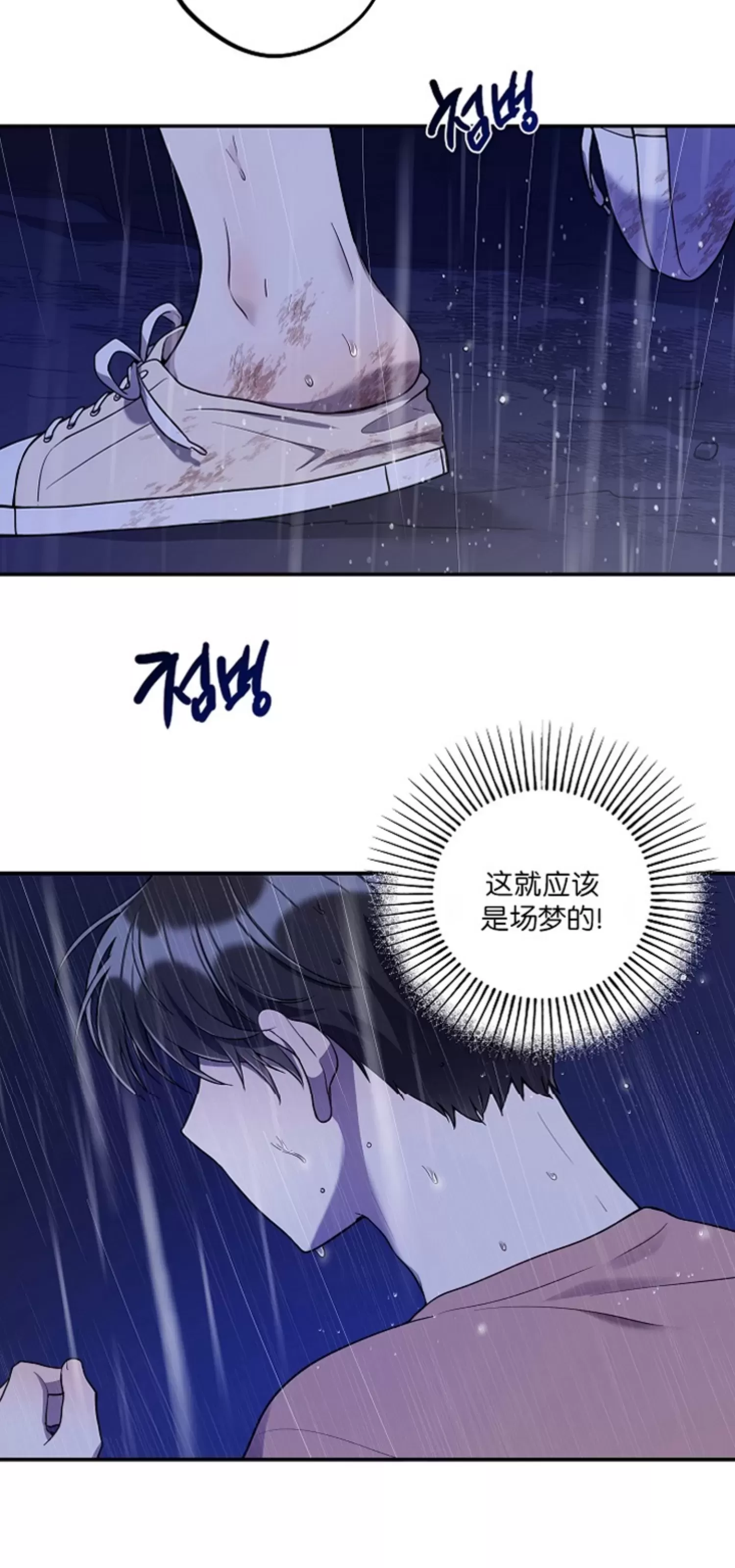 《别被发现了》漫画最新章节第16话免费下拉式在线观看章节第【7】张图片