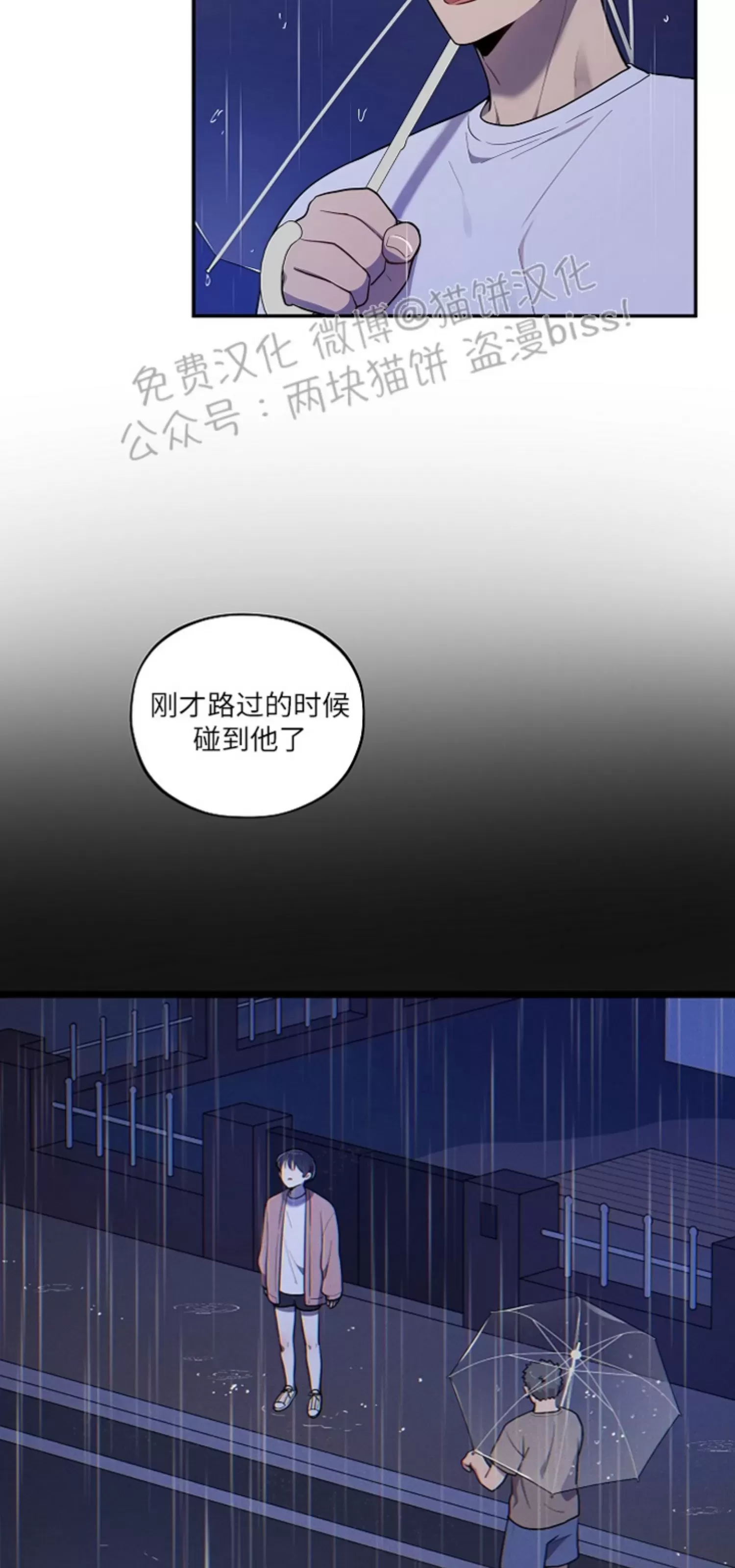 《别被发现了》漫画最新章节第16话免费下拉式在线观看章节第【11】张图片