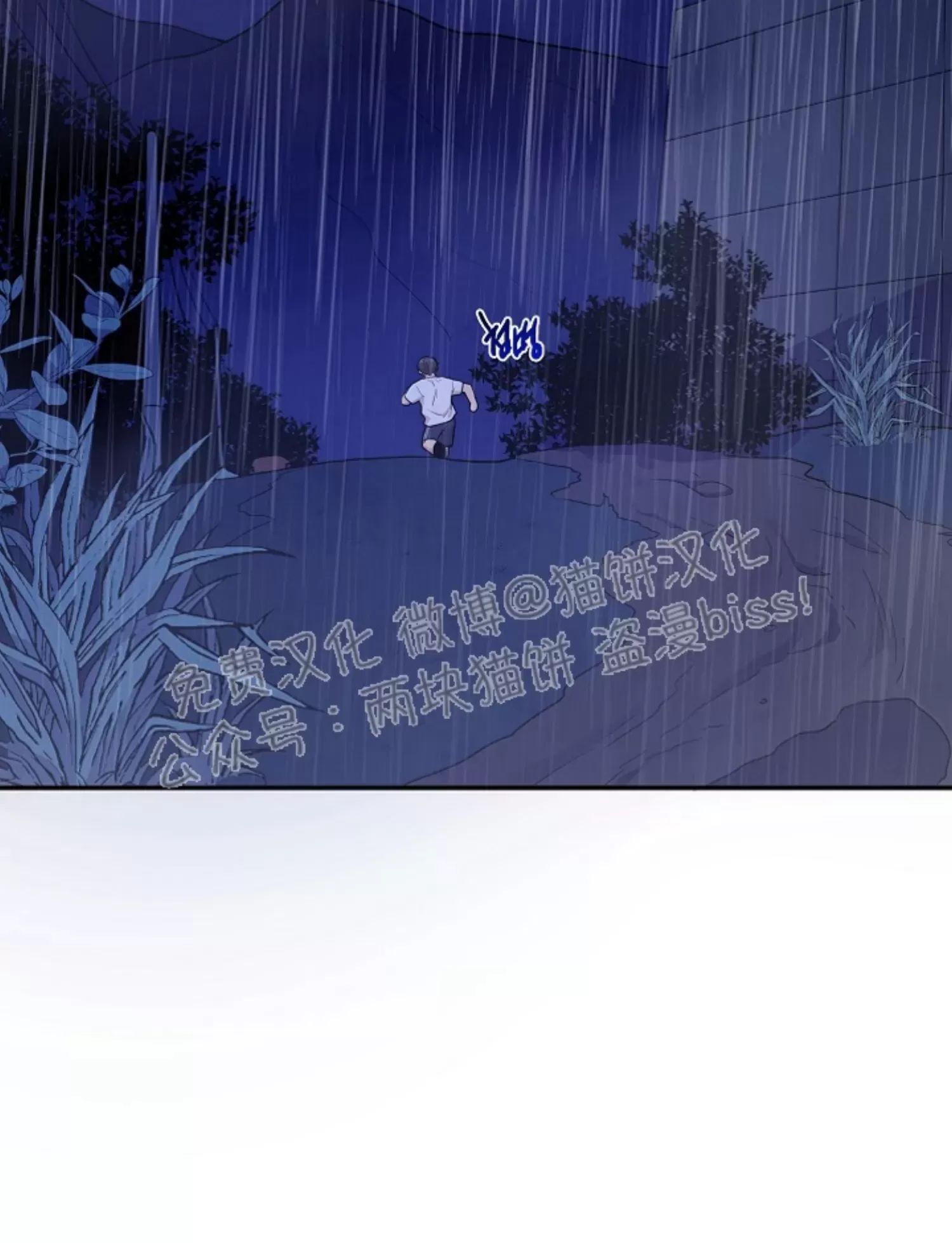 《别被发现了》漫画最新章节第16话免费下拉式在线观看章节第【51】张图片