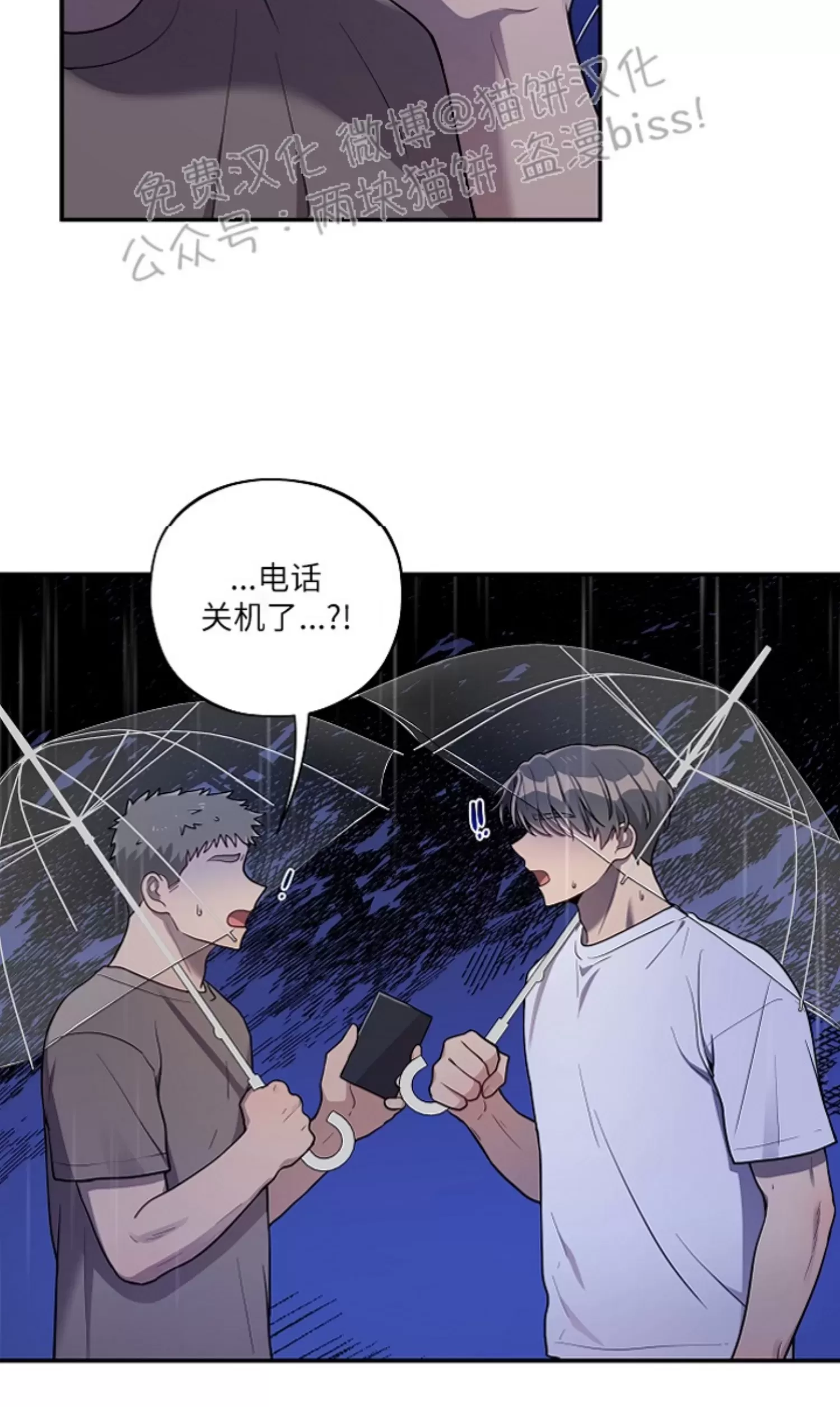 《别被发现了》漫画最新章节第16话免费下拉式在线观看章节第【19】张图片