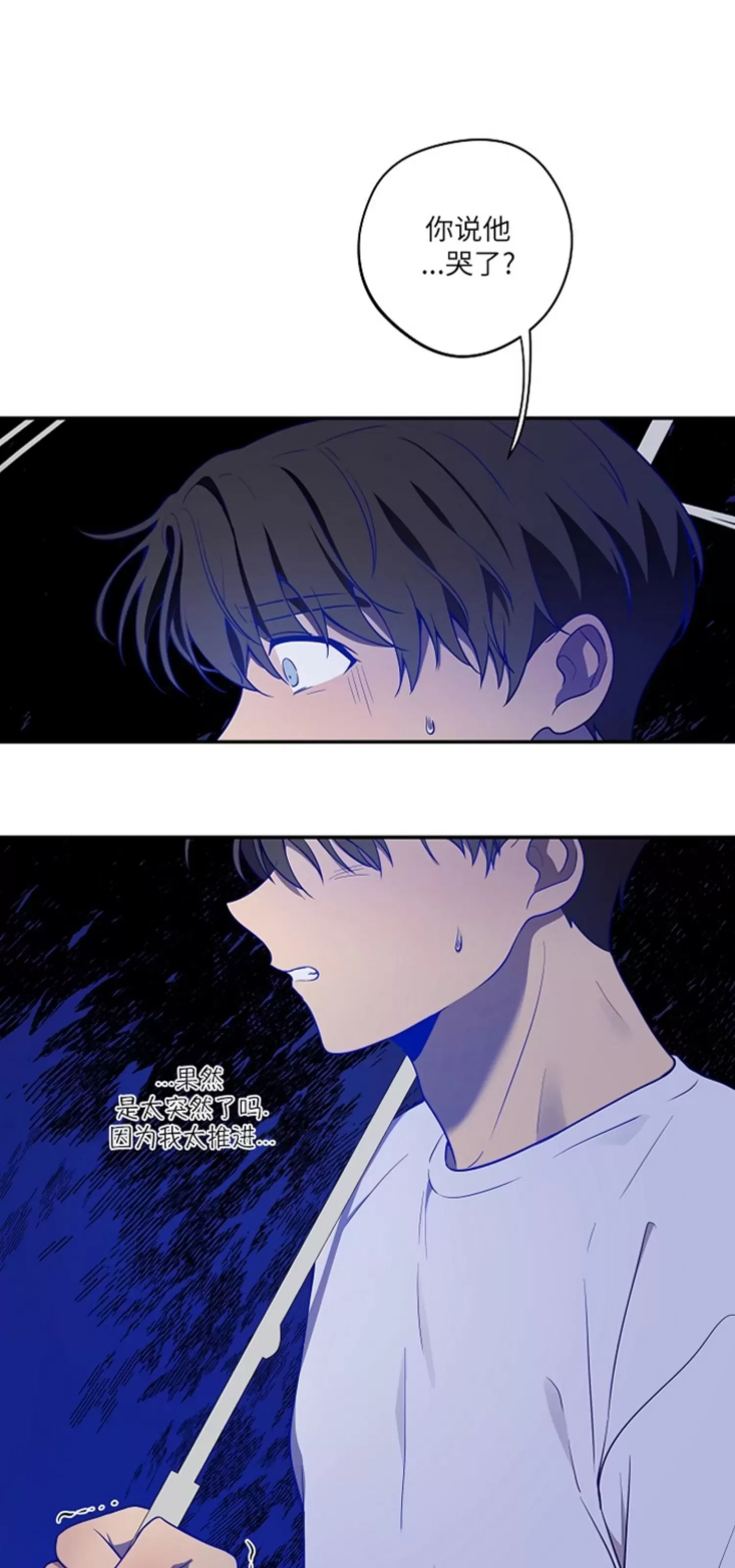 《别被发现了》漫画最新章节第16话免费下拉式在线观看章节第【15】张图片